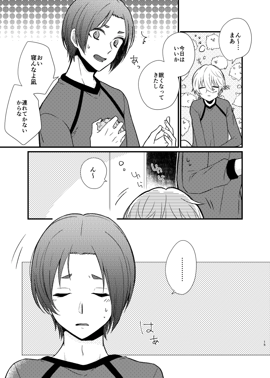 Mada Kitto Mada Kimi to page 12 featuring seishiro nagi blue lock parody - anal males only hentai manga - read online free