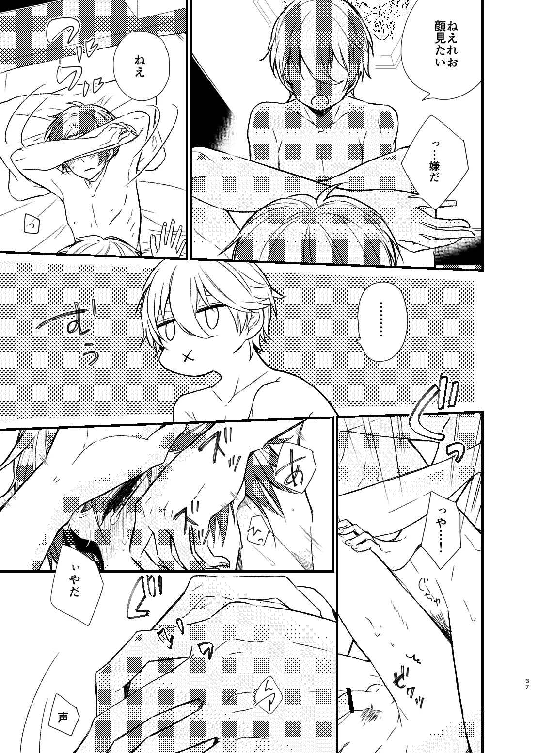 Mada Kitto Mada Kimi to page 34 featuring seishiro nagi blue lock parody - anal males only hentai manga - read online free