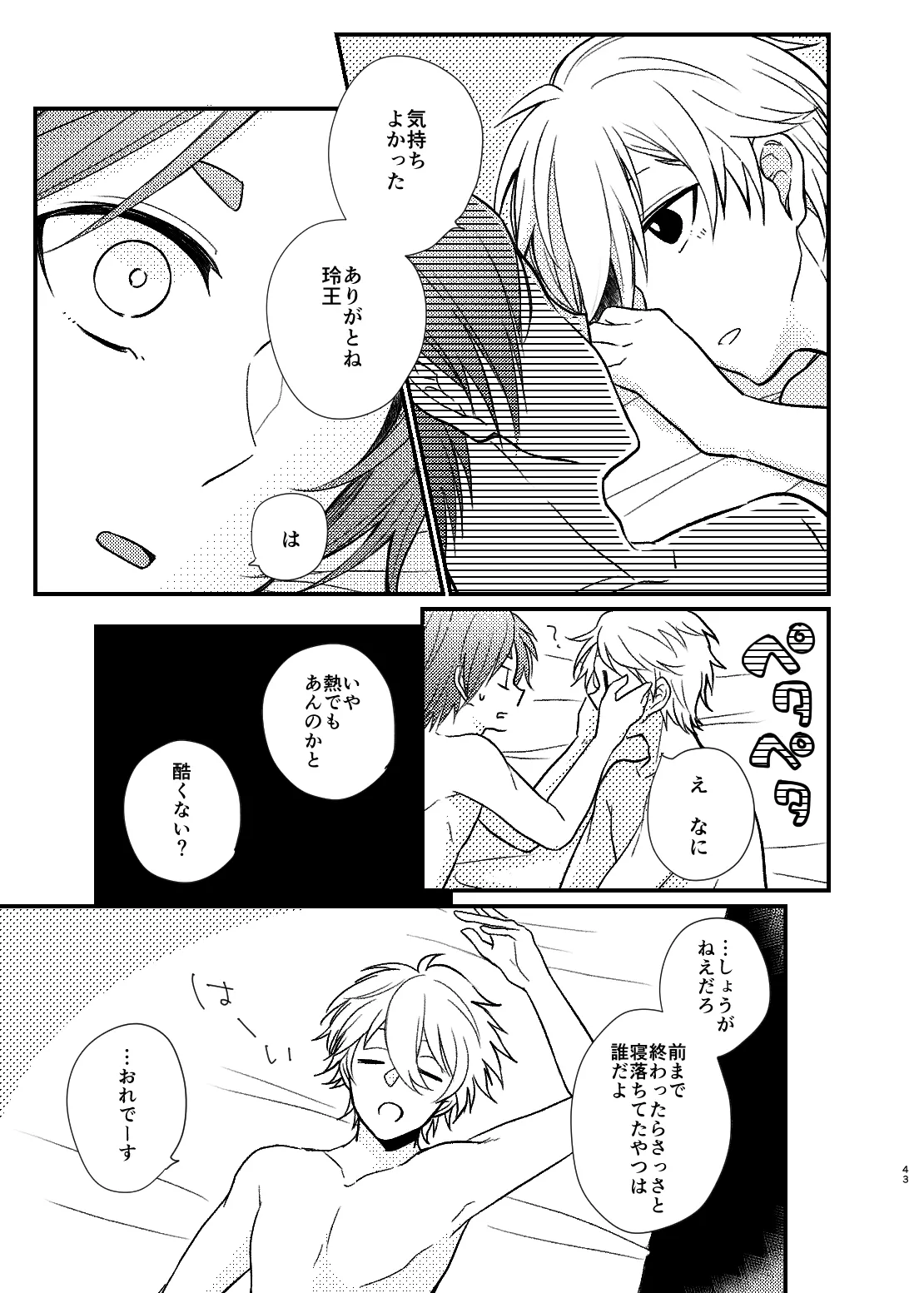 Mada Kitto Mada Kimi to page 40 featuring seishiro nagi blue lock parody - anal males only hentai manga - read online free