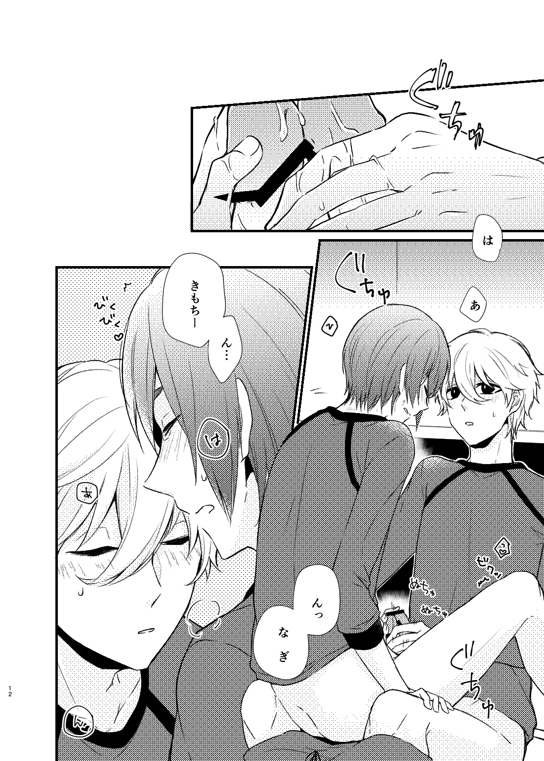 Mada Kitto Mada Kimi to page 9 featuring seishiro nagi blue lock parody - anal males only hentai manga - read online free