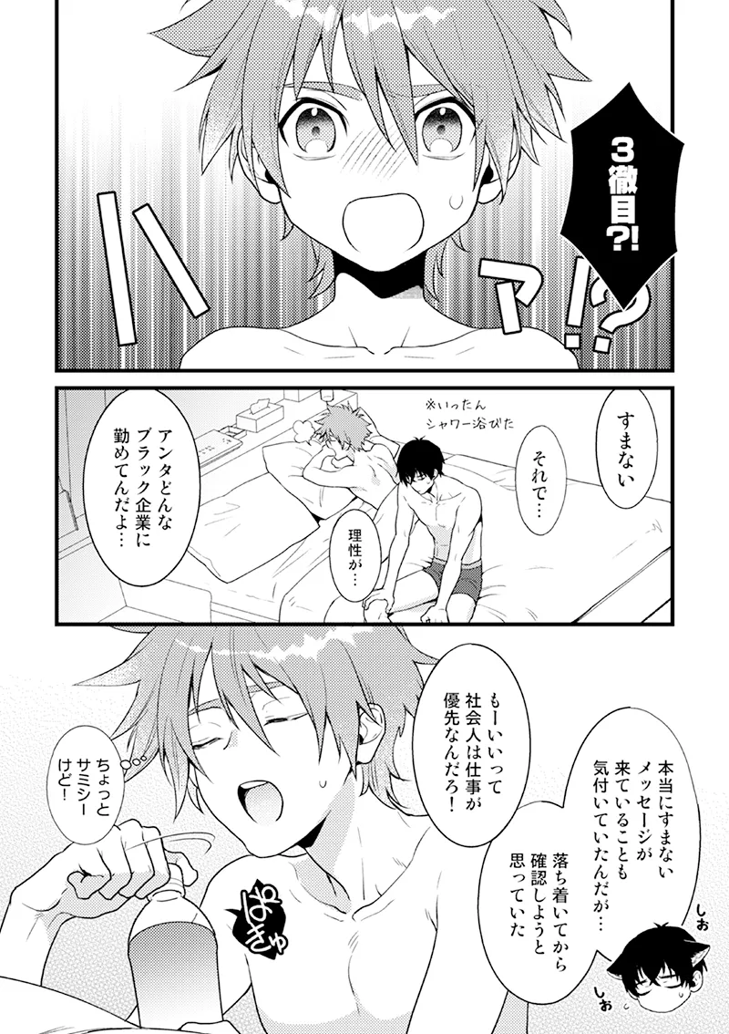 HOTEL Suit&Parker - Page 15