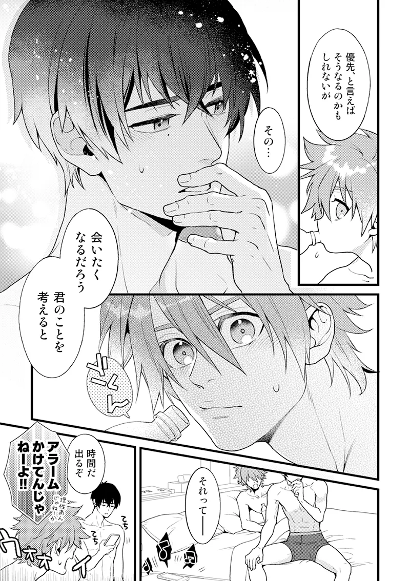 HOTEL Suit&Parker page 16 featuring reki kyan sk8 the infinity parody - kissing anal hentai manga - read online free