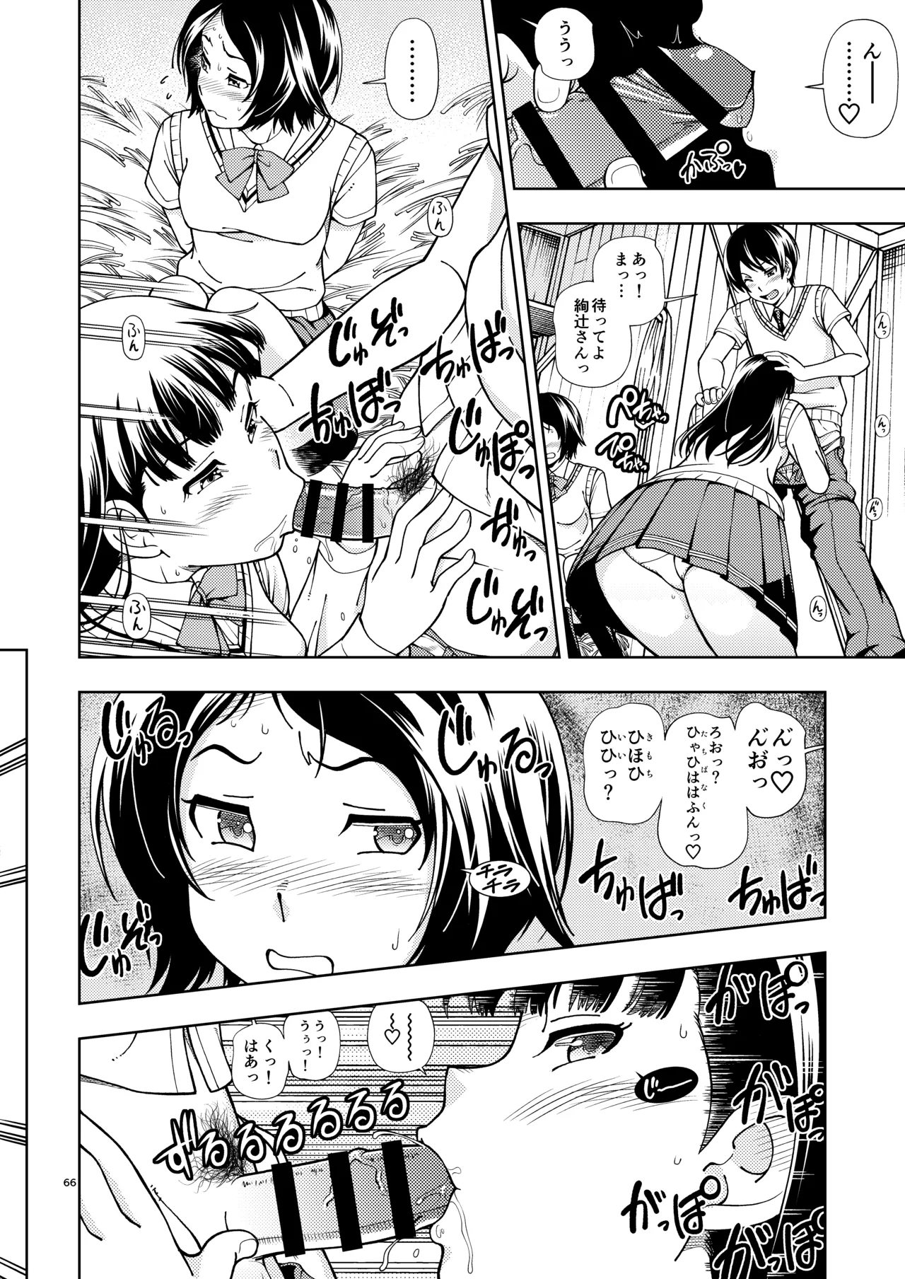 Kibito Kyousei Event Valentine - Page 65