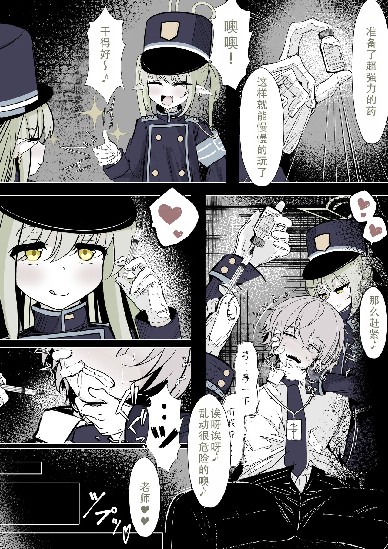 Preview page 6
