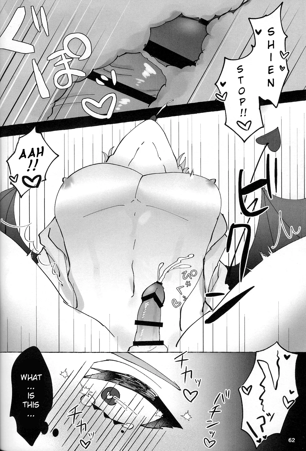 The Courtship Won't Stop! - Page 63