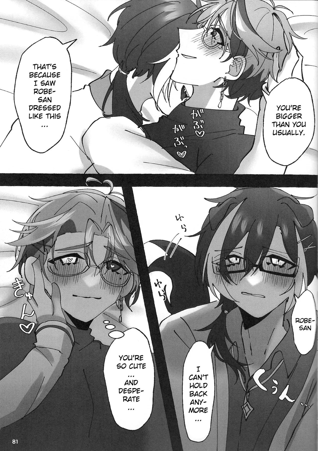The Courtship Won't Stop! - Page 82