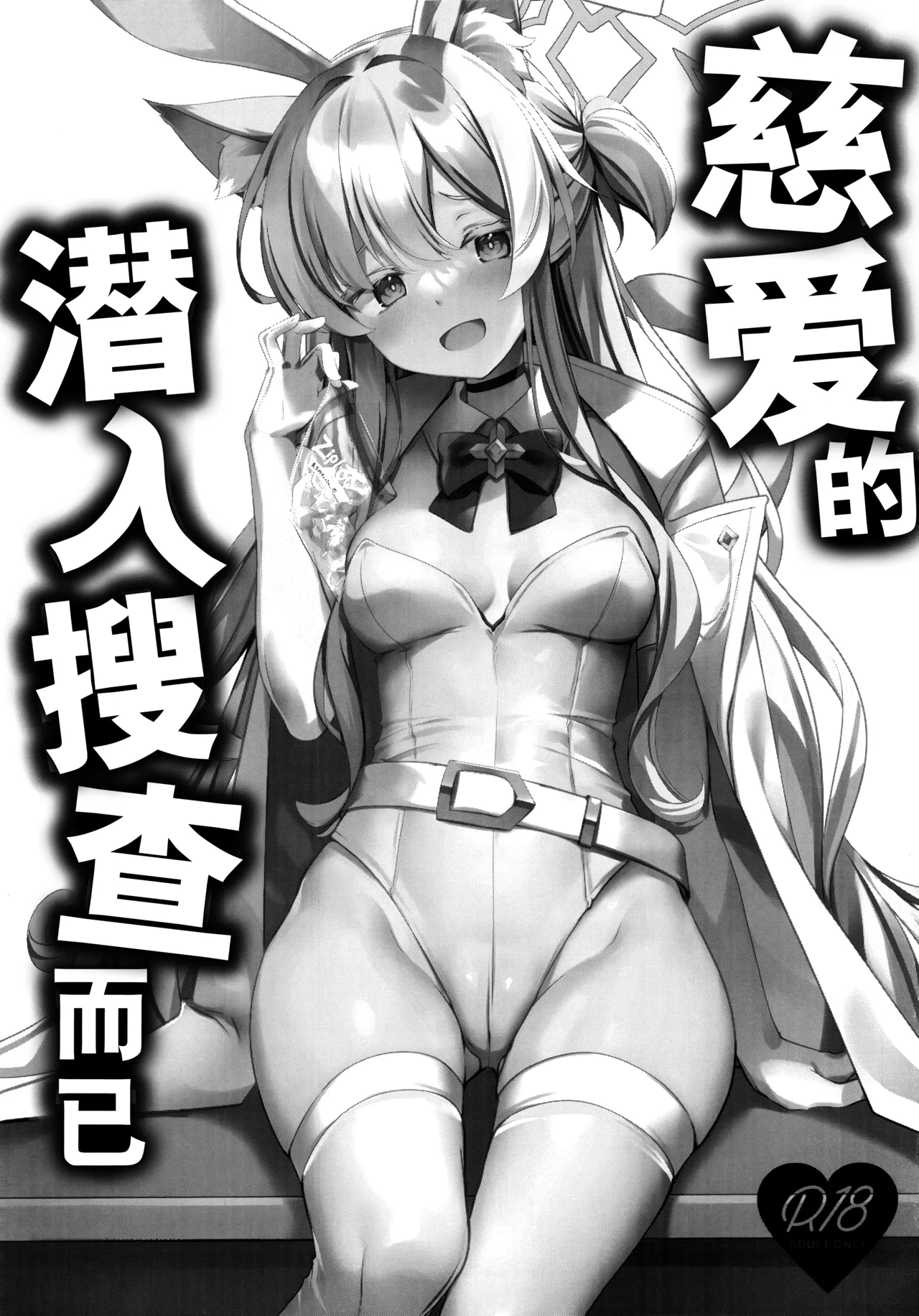 Mika no Jinkaku Kyousei Nikki | 未花的人格矫正日记 page 28 featuring mika misono blue archive parody - wings nakadashi hentai manga - read online free
