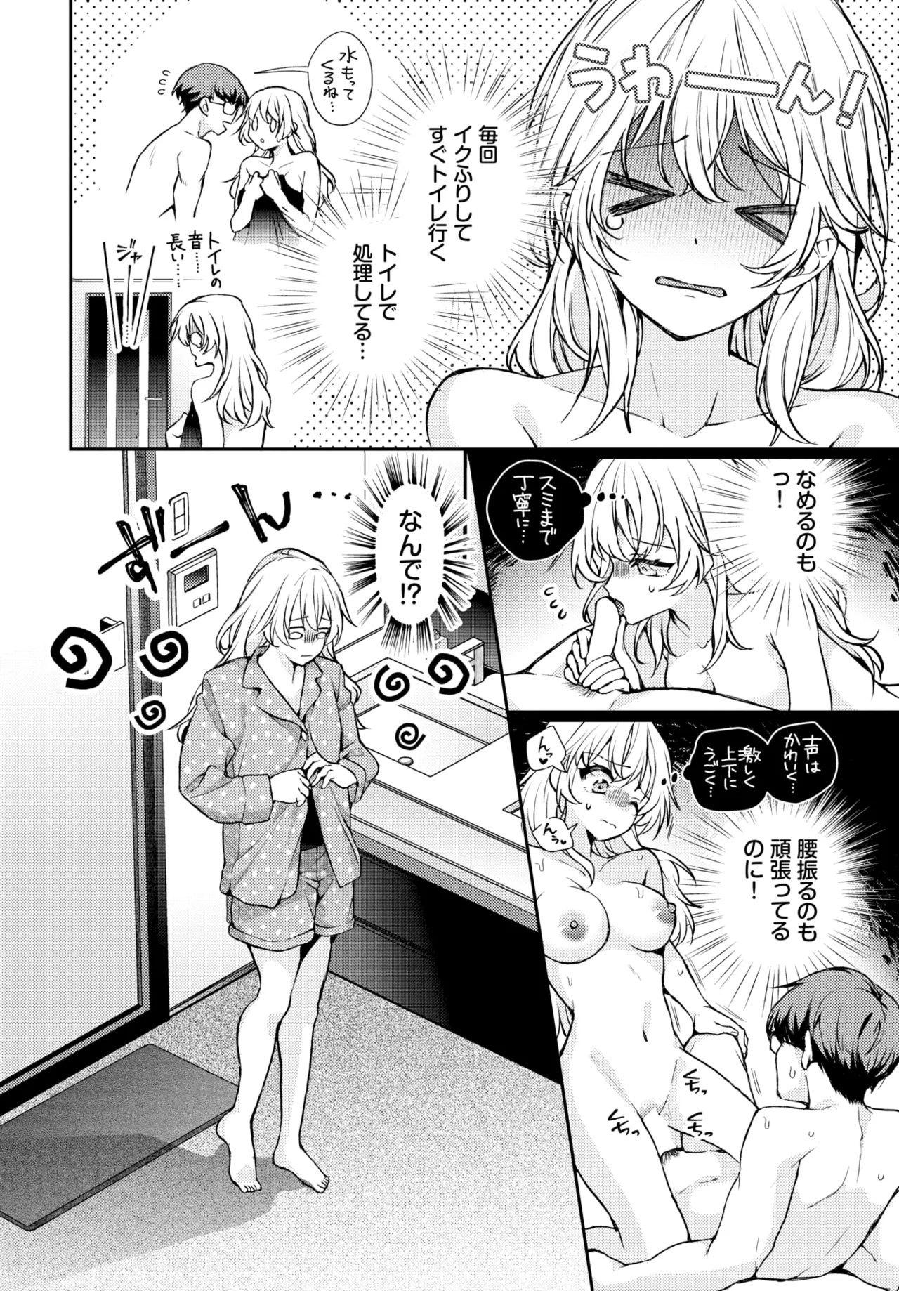 COMIC BAVEL 2025-01 page 127 - maid big breasts hentai manga - read online free