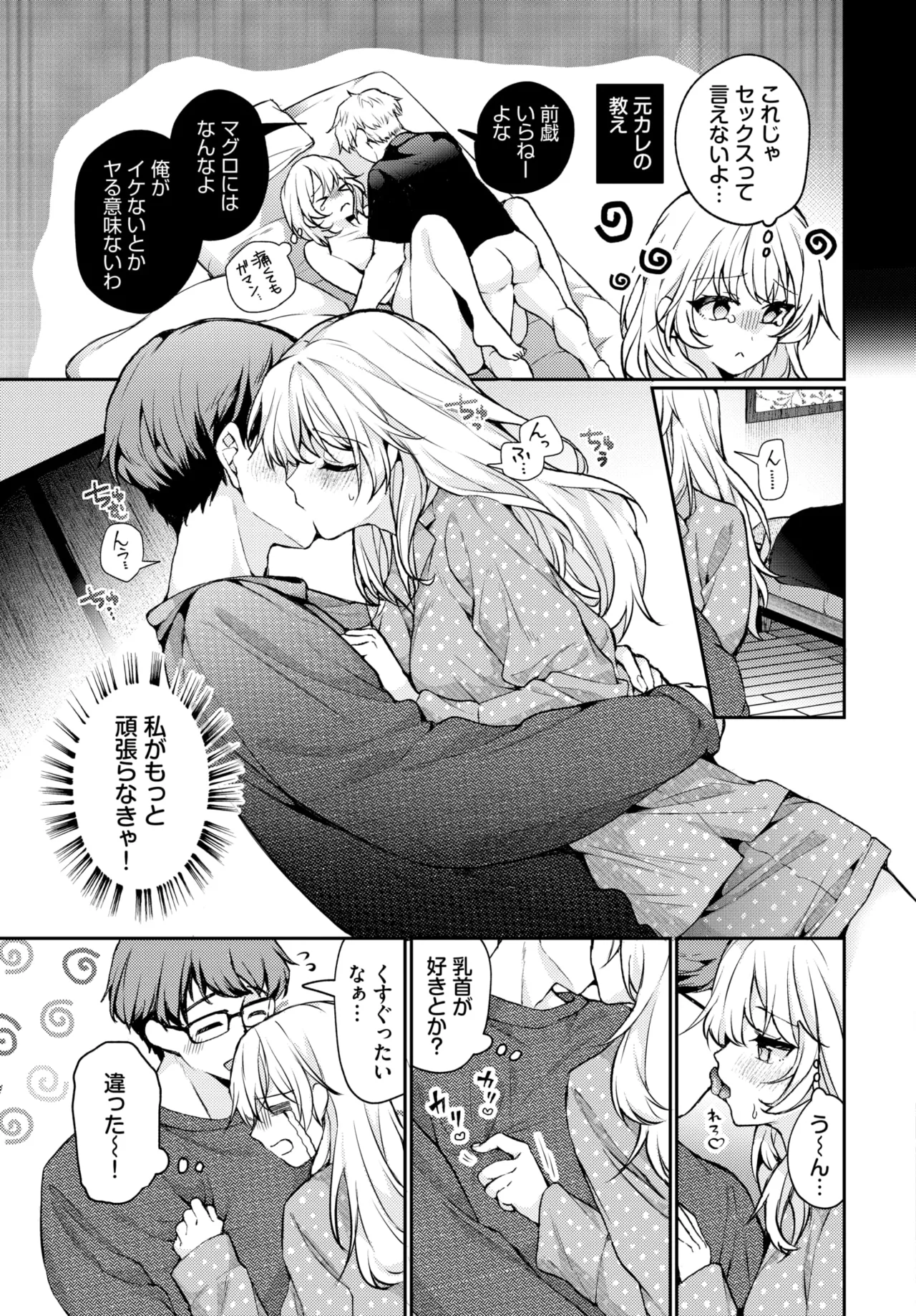 COMIC BAVEL 2025-01 page 128 - maid big breasts hentai manga - read online free