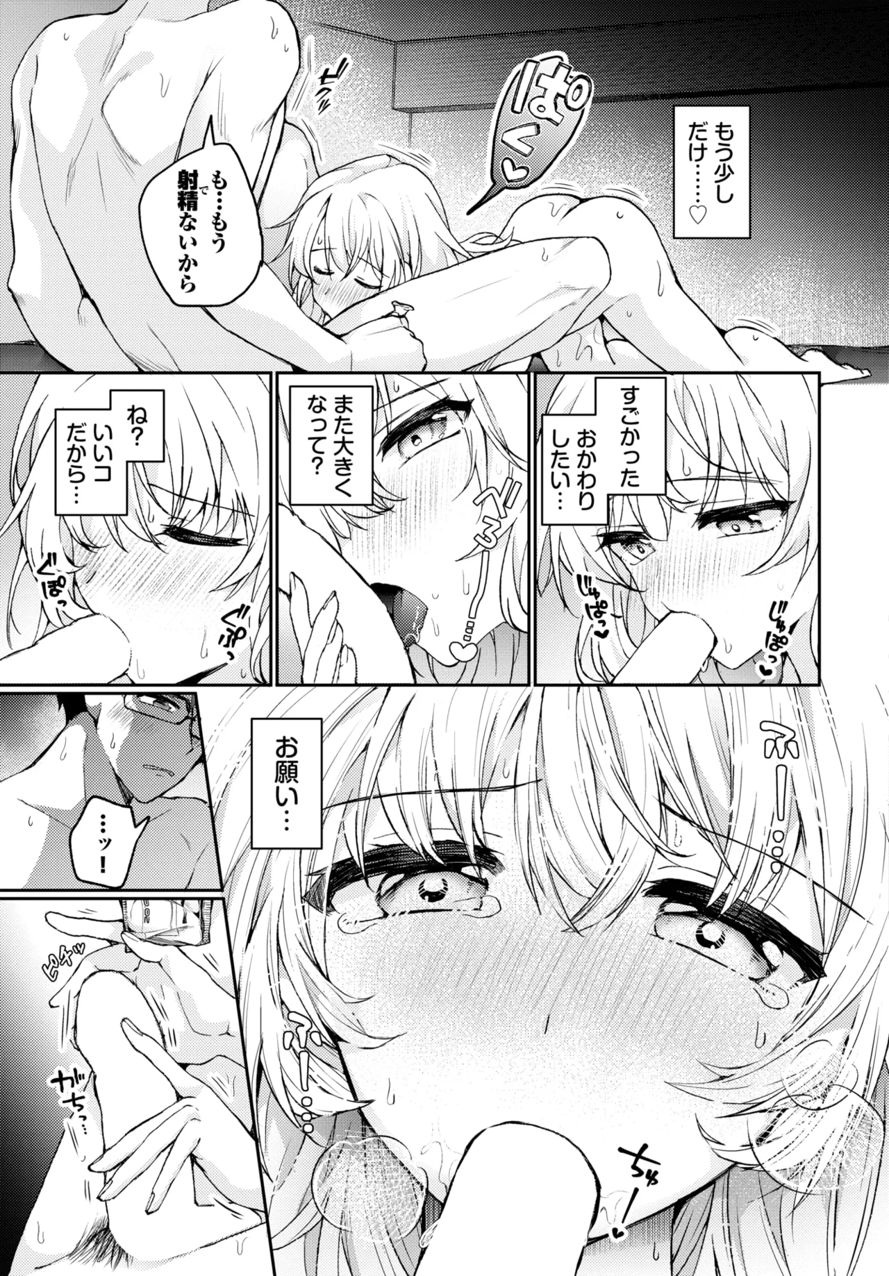 COMIC BAVEL 2025-01 page 144 - maid big breasts hentai manga - read online free