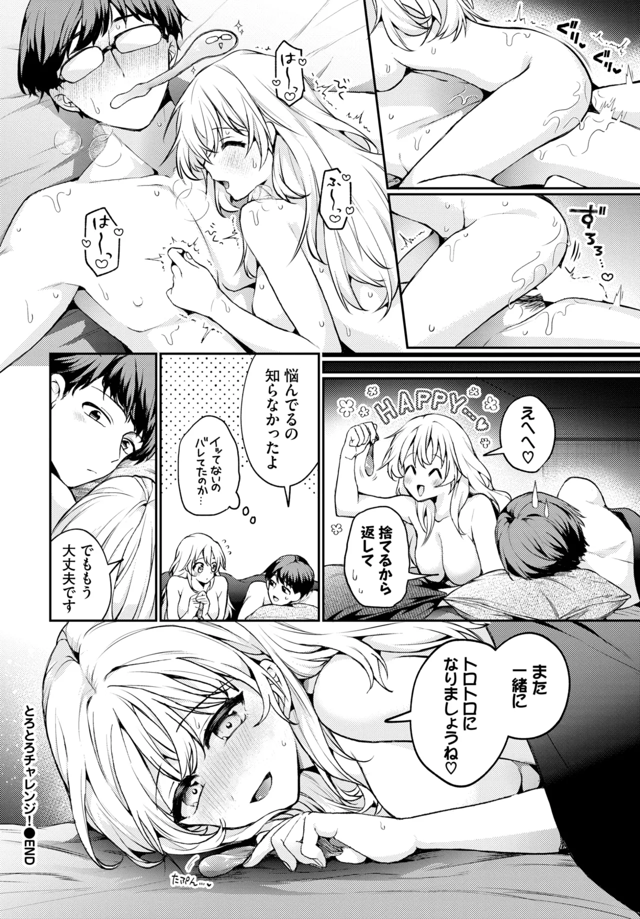 COMIC BAVEL 2025-01 page 149 - maid big breasts hentai manga - read online free