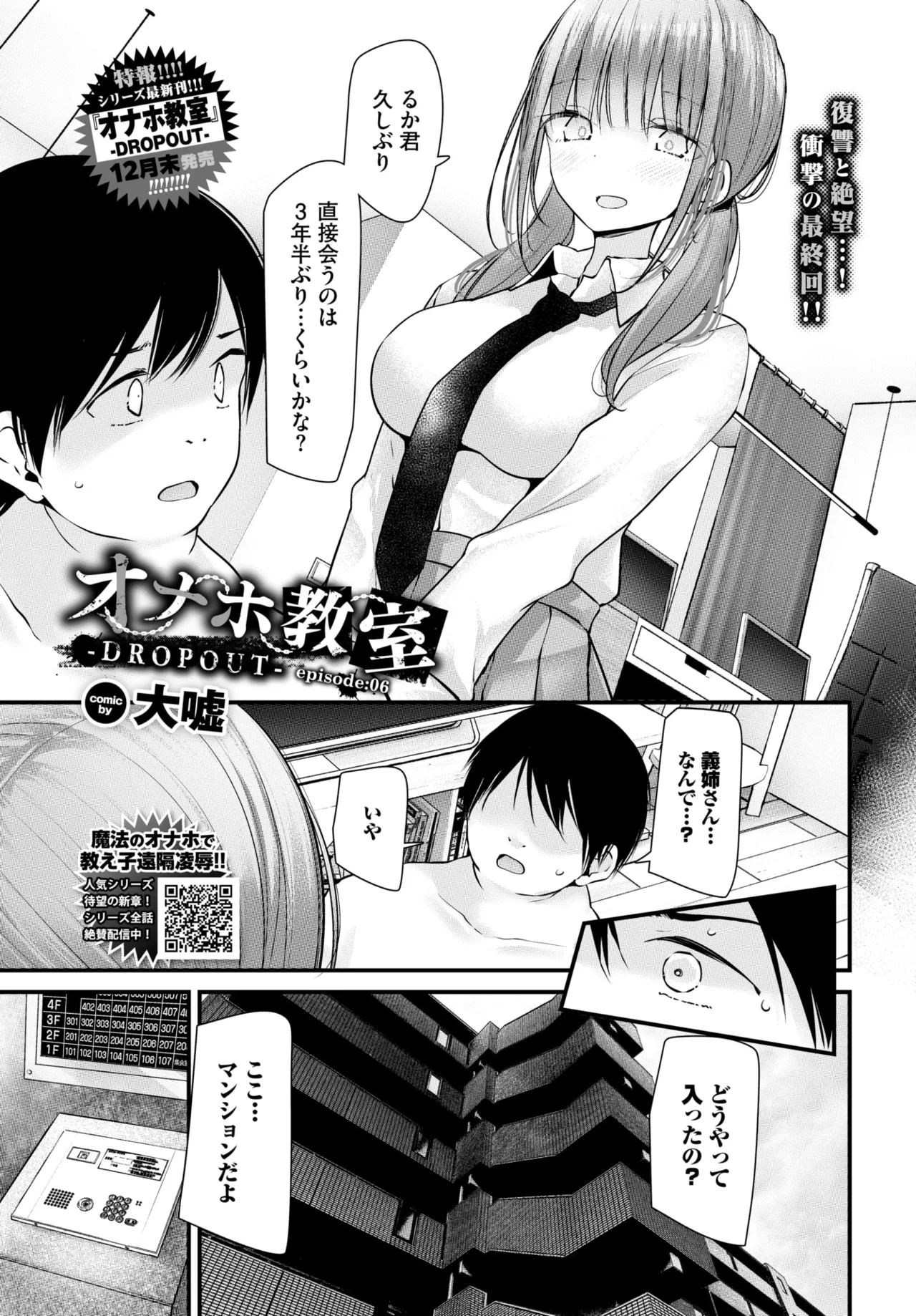 COMIC BAVEL 2025-01 - Page 119