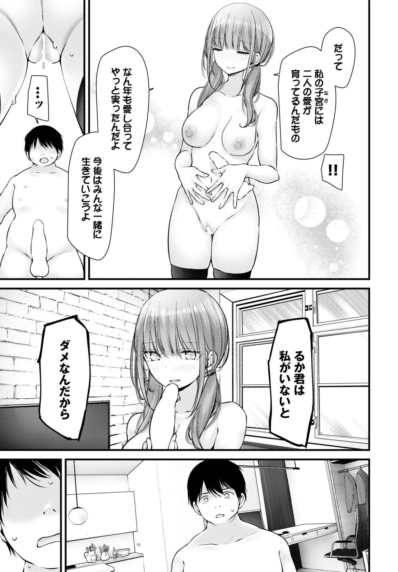 COMIC BAVEL 2025-01 - Page 135