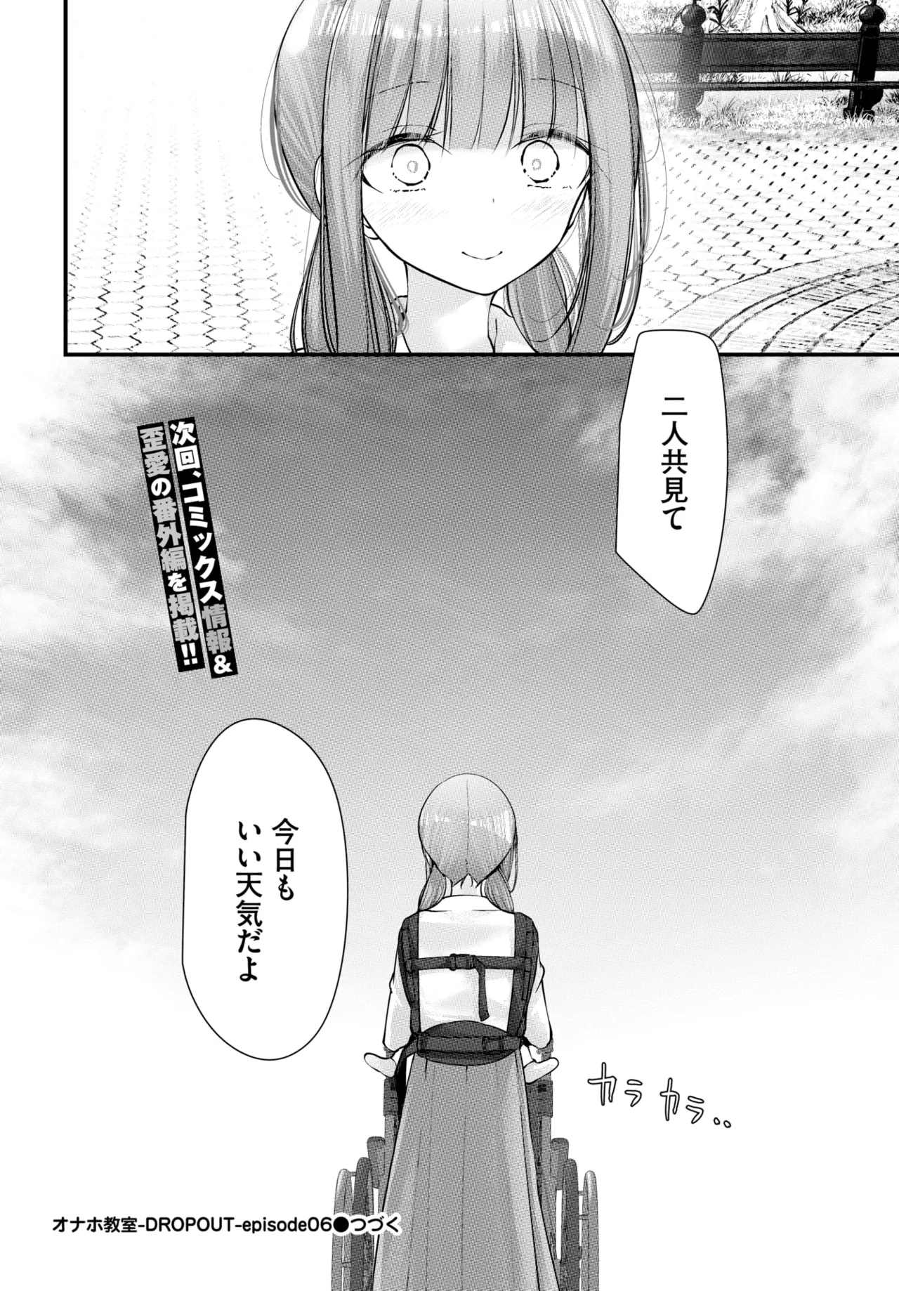 COMIC BAVEL 2025-01 page 183 - maid big breasts hentai manga - read online free