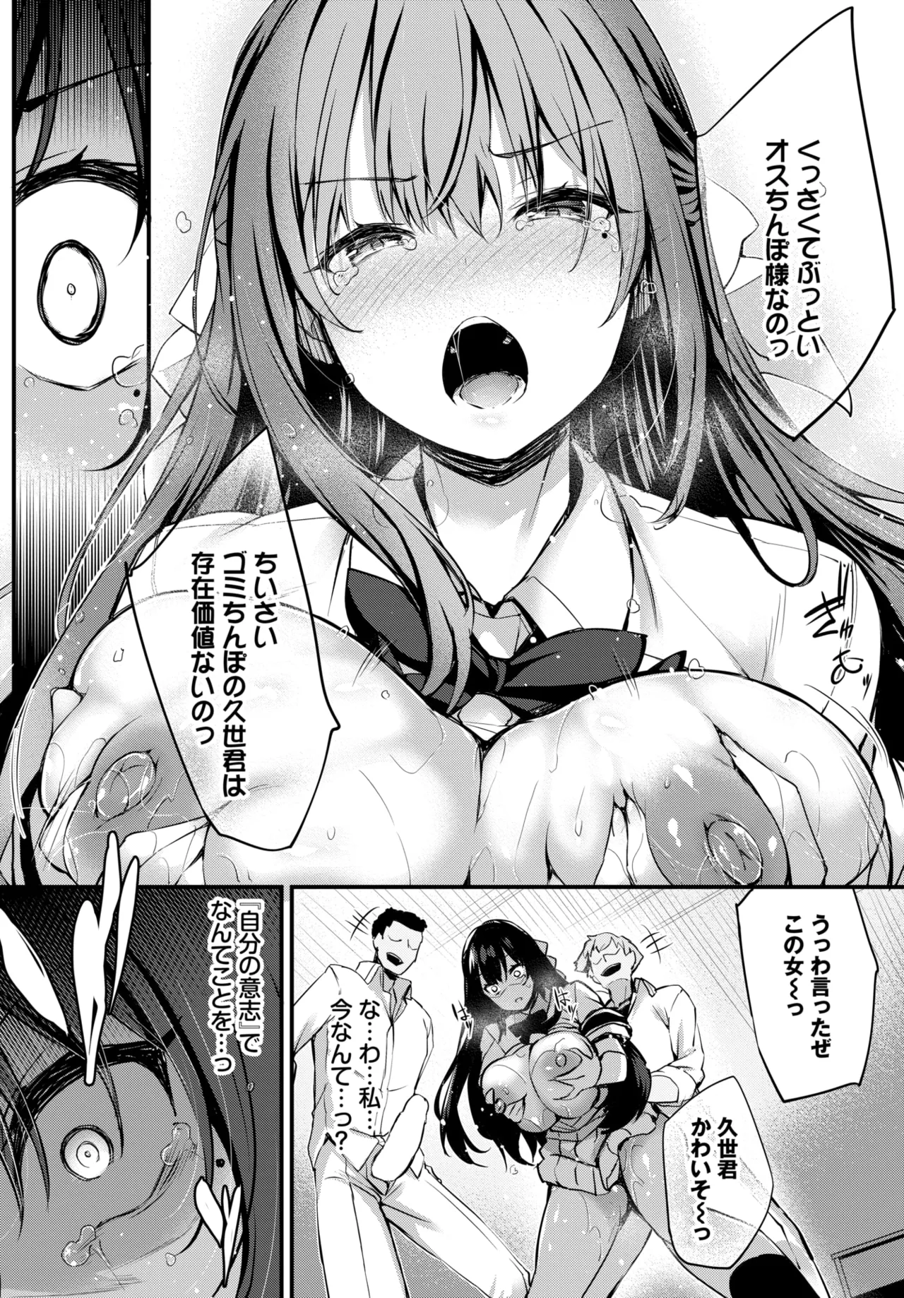 COMIC BAVEL 2025-01 page 215 - maid big breasts hentai manga - read online free
