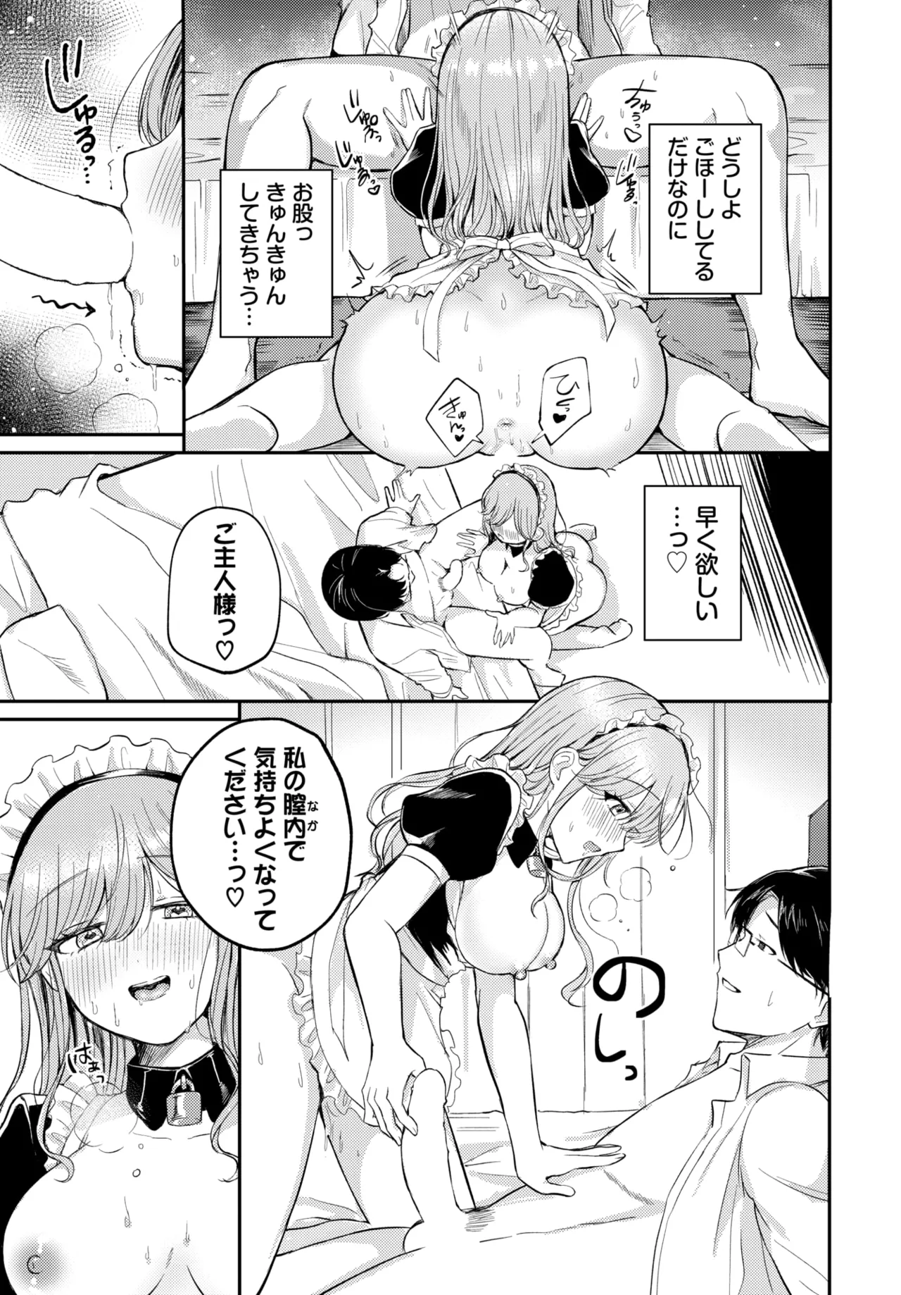 COMIC BAVEL 2025-01 page 284 - maid big breasts hentai manga - read online free