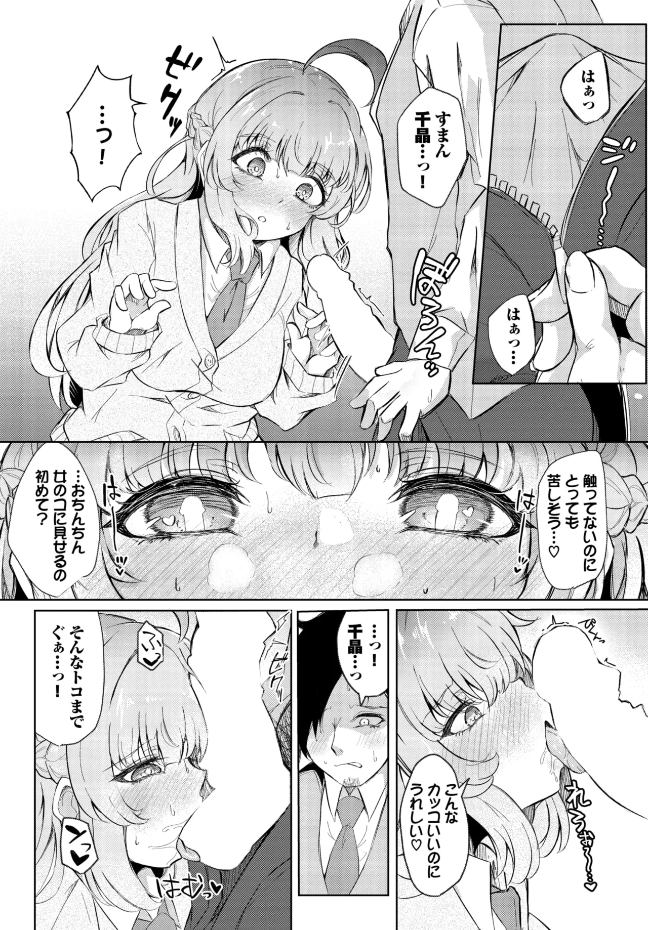 COMIC BAVEL 2025-01 page 299 - maid big breasts hentai manga - read online free