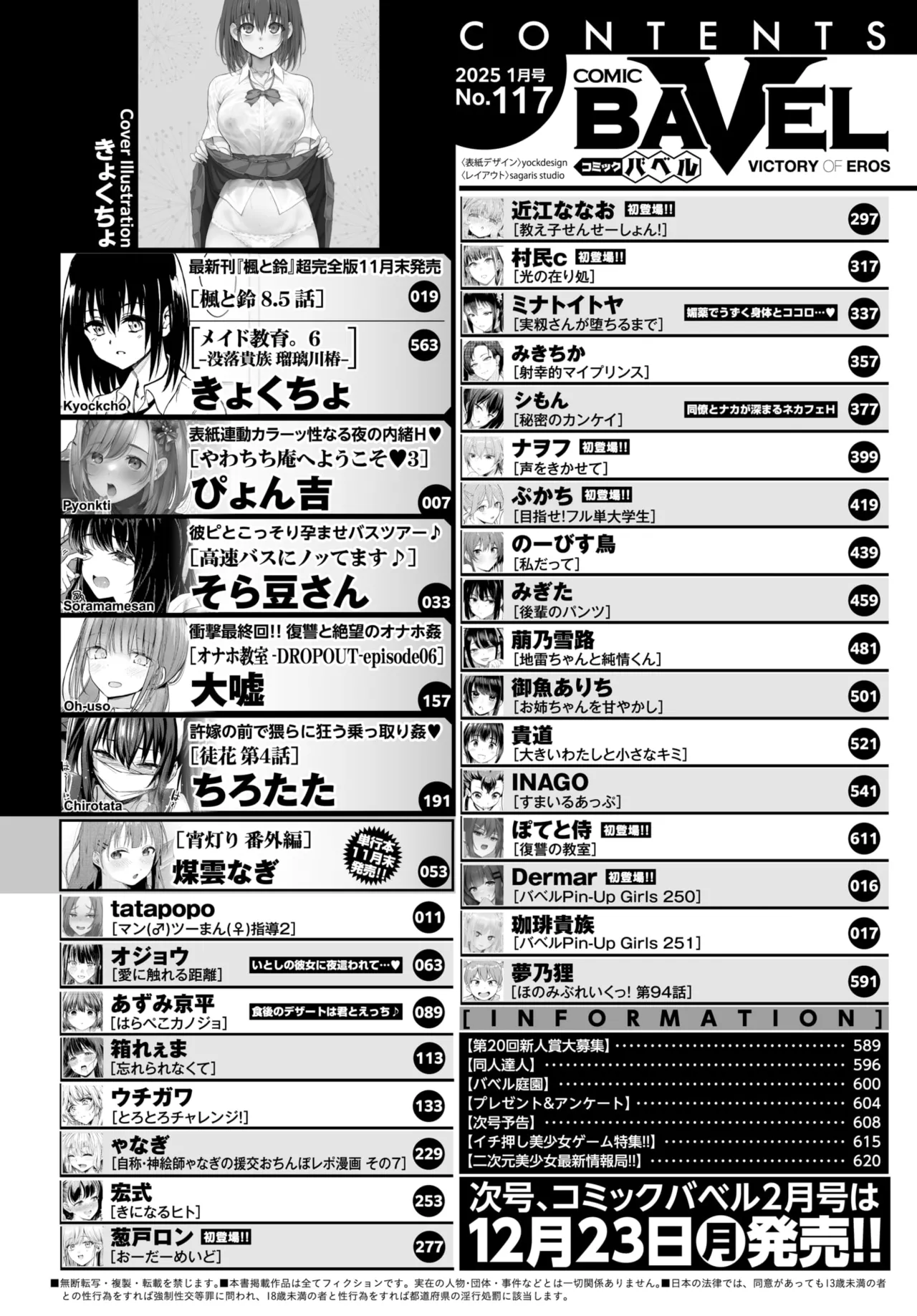 COMIC BAVEL 2025-01 - Page 2