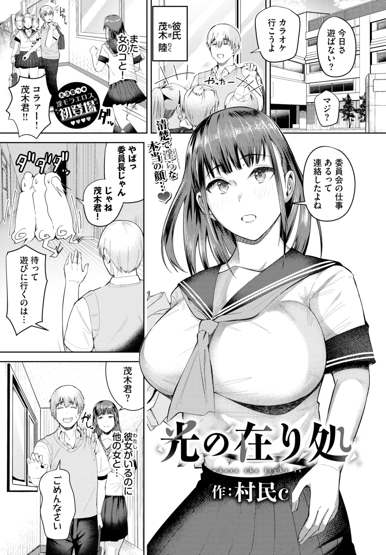 COMIC BAVEL 2025-01 page 310 - maid big breasts hentai manga - read online free