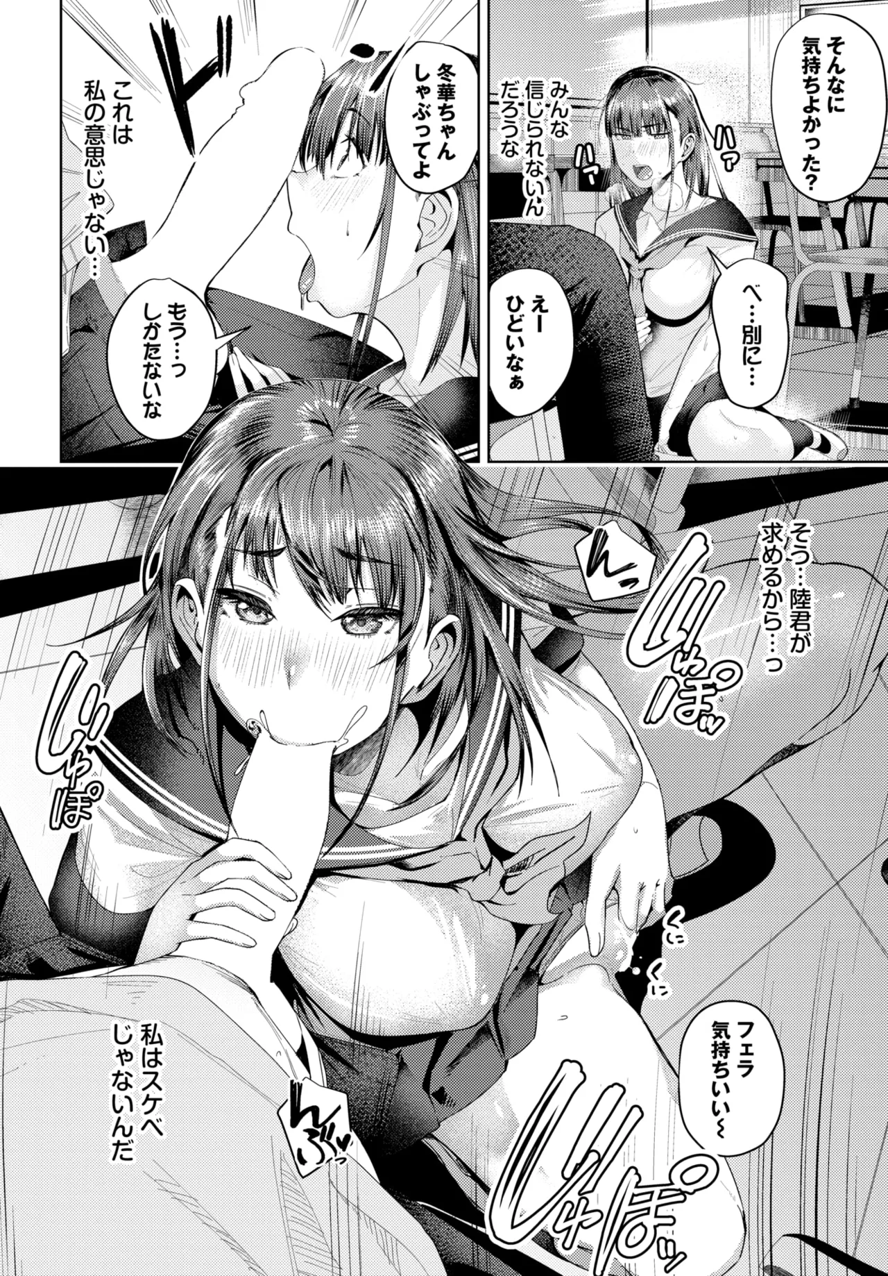 COMIC BAVEL 2025-01 page 313 - maid big breasts hentai manga - read online free