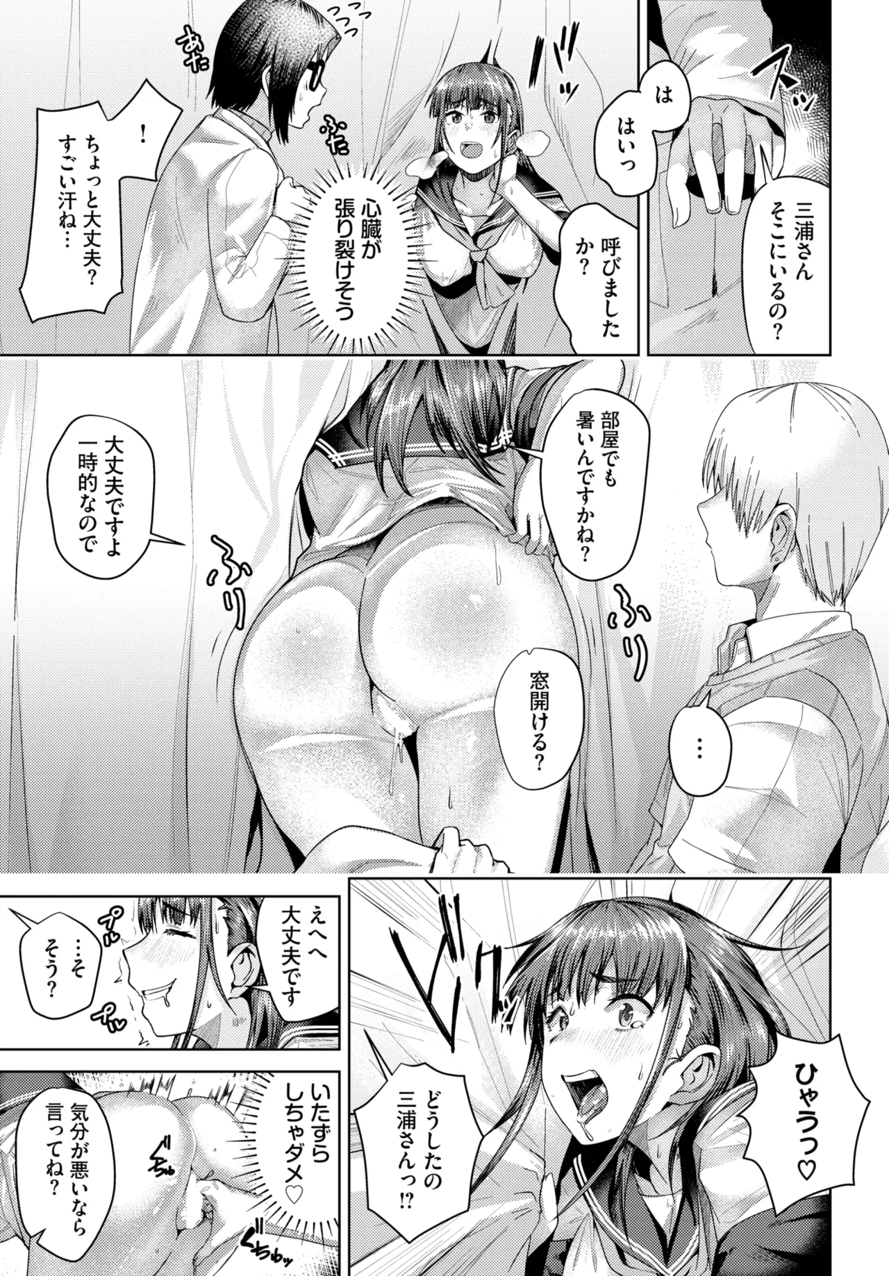 COMIC BAVEL 2025-01 page 320 - maid big breasts hentai manga - read online free