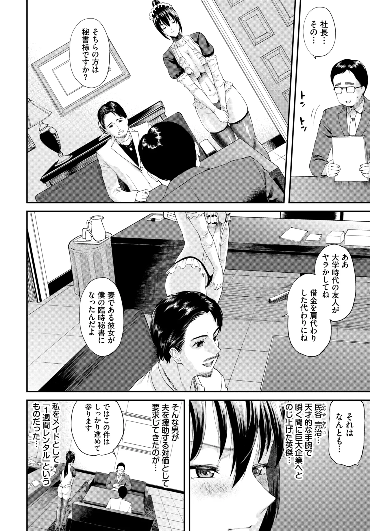 COMIC BAVEL 2025-01 page 331 - maid big breasts hentai manga - read online free