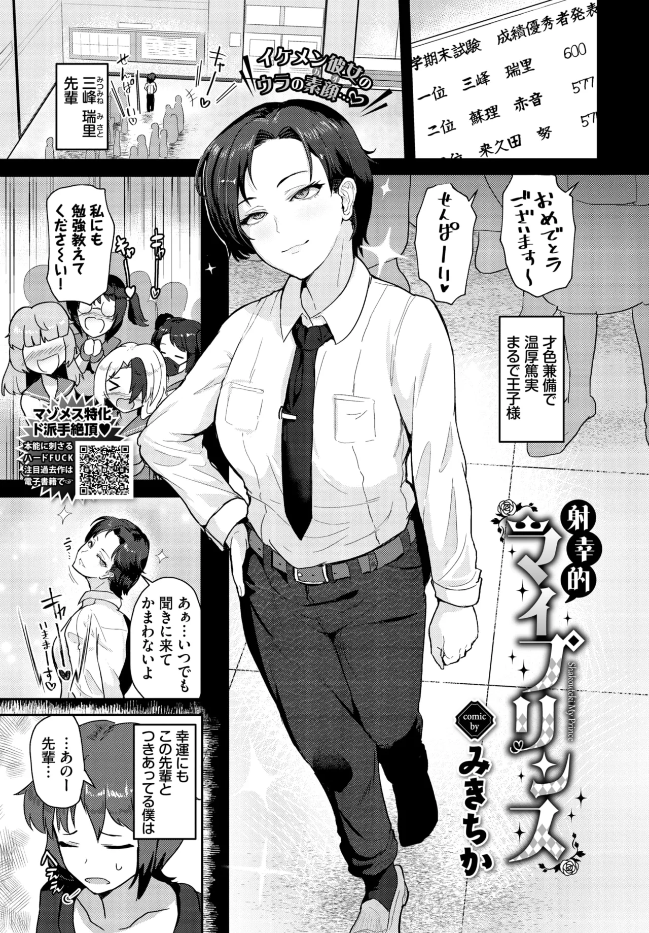 COMIC BAVEL 2025-01 page 350 - maid big breasts hentai manga - read online free