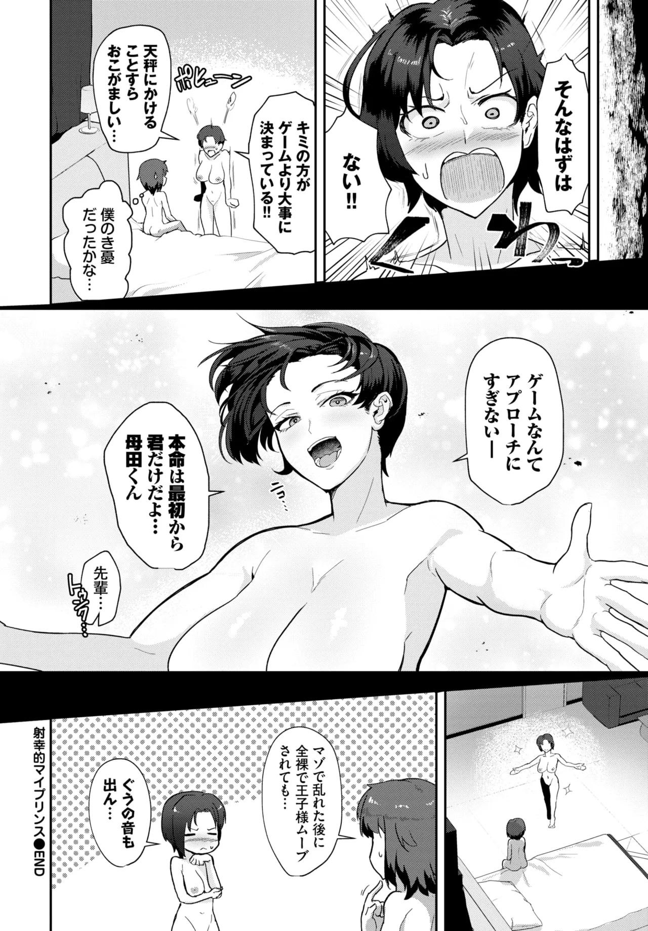 COMIC BAVEL 2025-01 page 369 - maid big breasts hentai manga - read online free