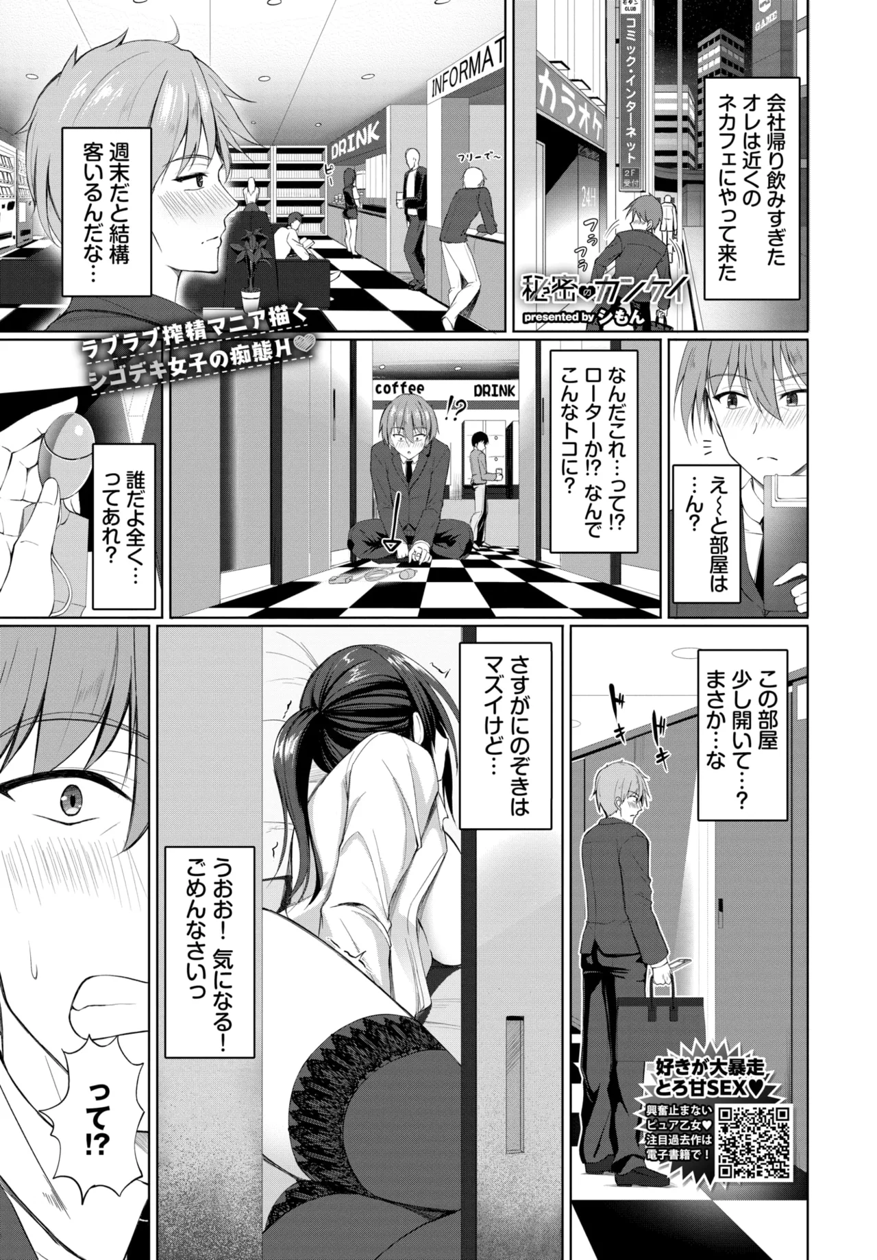COMIC BAVEL 2025-01 page 370 - maid big breasts hentai manga - read online free