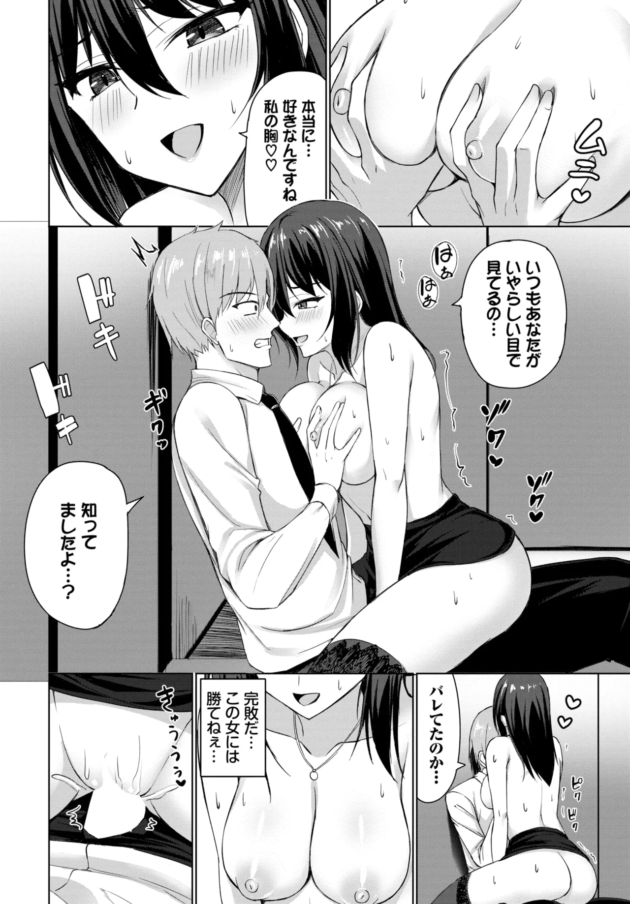 COMIC BAVEL 2025-01 page 387 - maid big breasts hentai manga - read online free