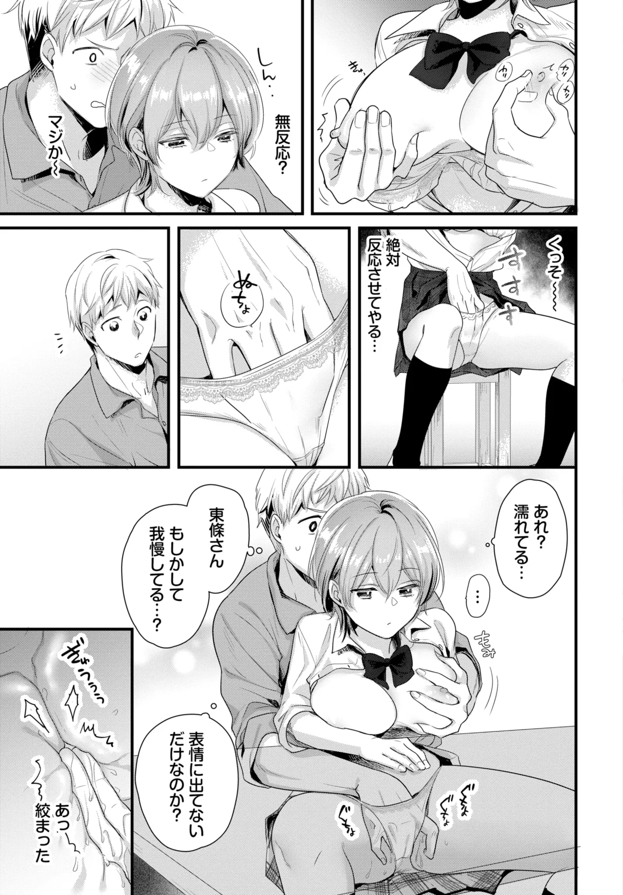 COMIC BAVEL 2025-01 page 396 - maid big breasts hentai manga - read online free