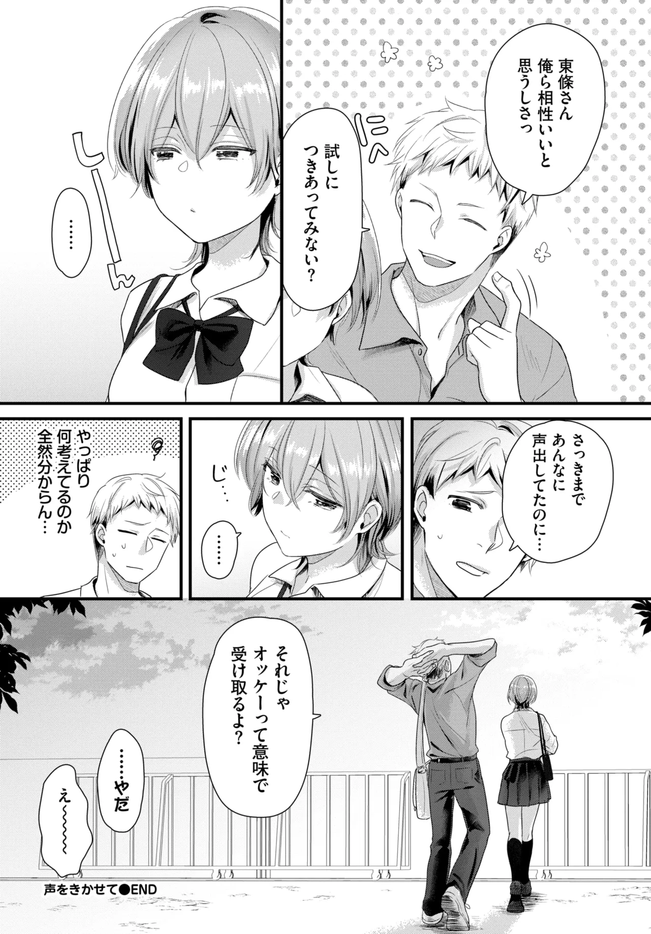 COMIC BAVEL 2025-01 page 411 - maid big breasts hentai manga - read online free