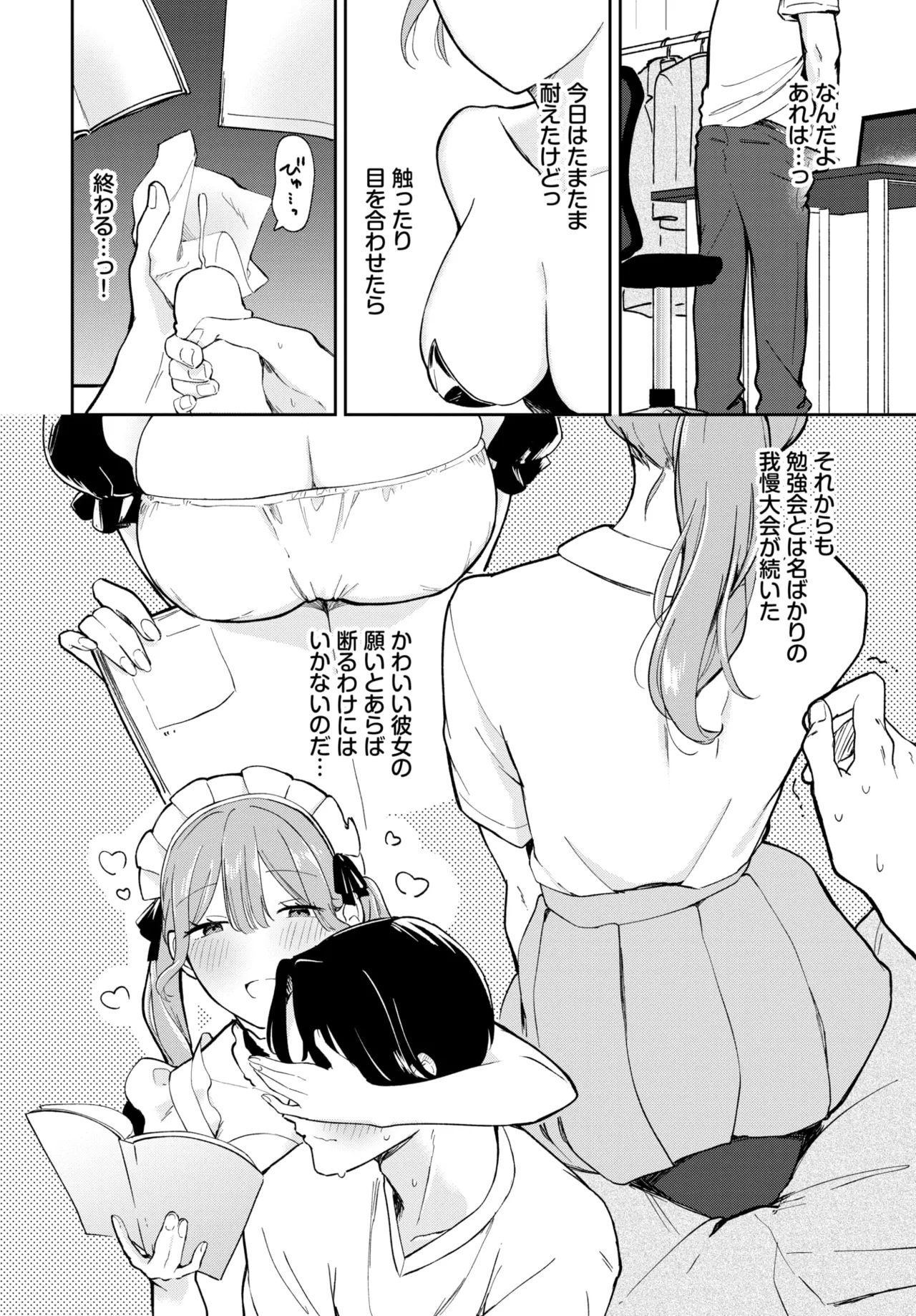 COMIC BAVEL 2025-01 page 417 - maid big breasts hentai manga - read online free