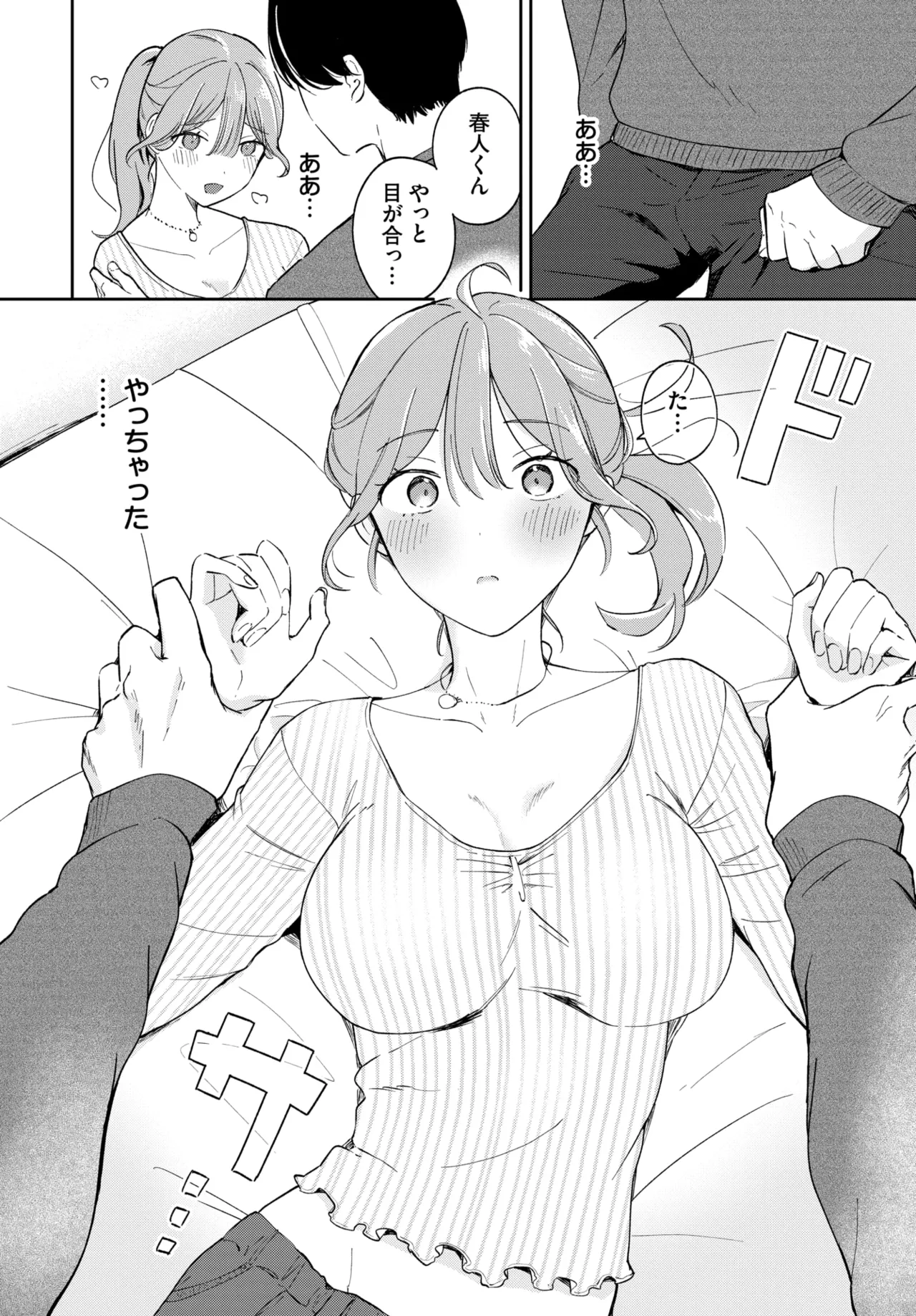 COMIC BAVEL 2025-01 page 419 - maid big breasts hentai manga - read online free