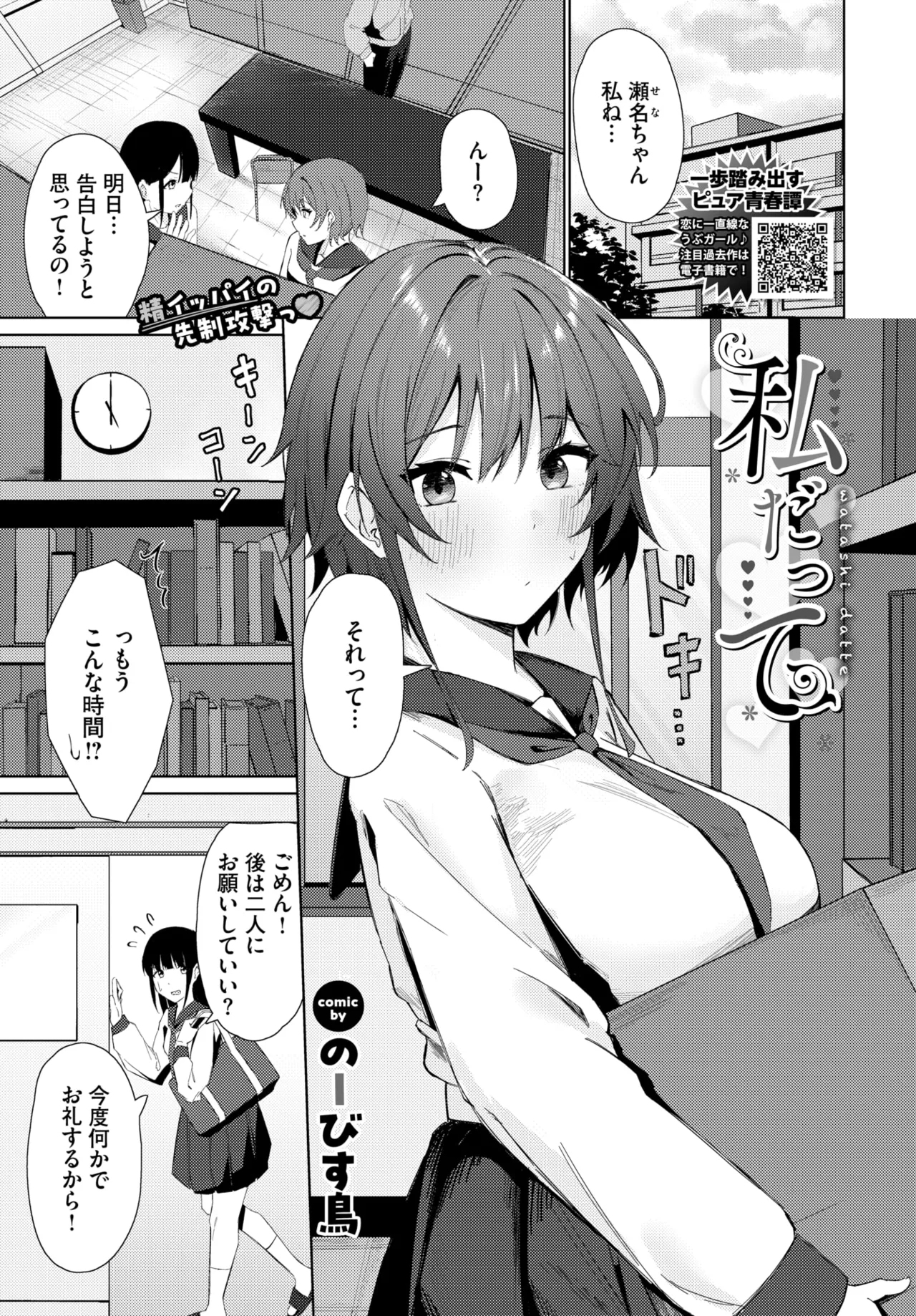 COMIC BAVEL 2025-01 page 432 - maid big breasts hentai manga - read online free