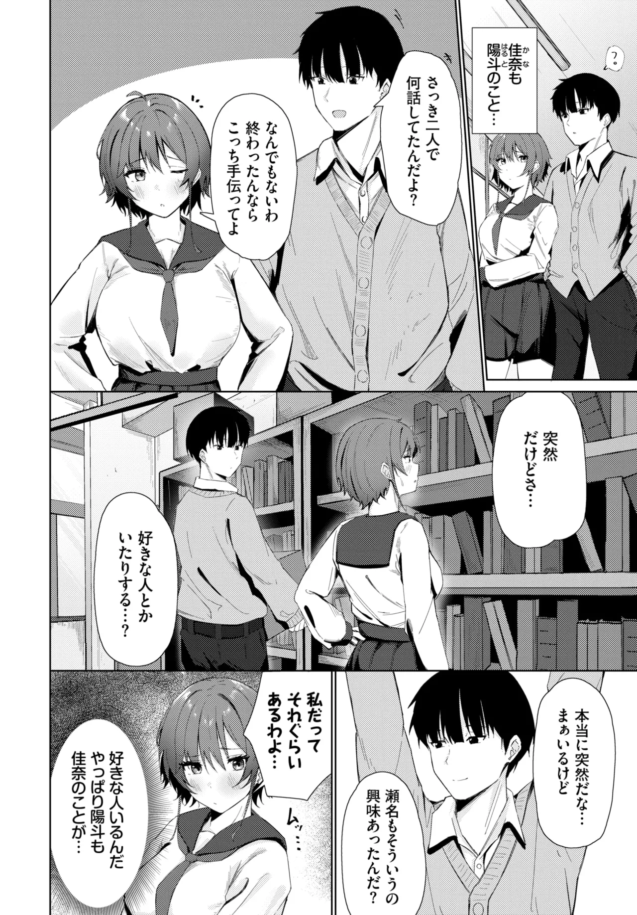 COMIC BAVEL 2025-01 page 433 - maid big breasts hentai manga - read online free