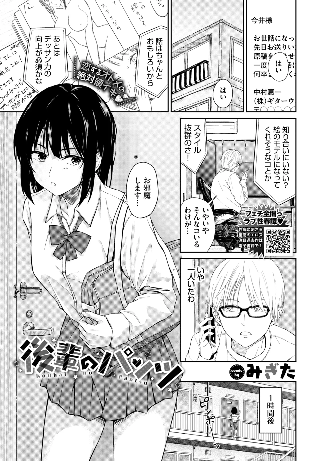 COMIC BAVEL 2025-01 page 452 - maid big breasts hentai manga - read online free