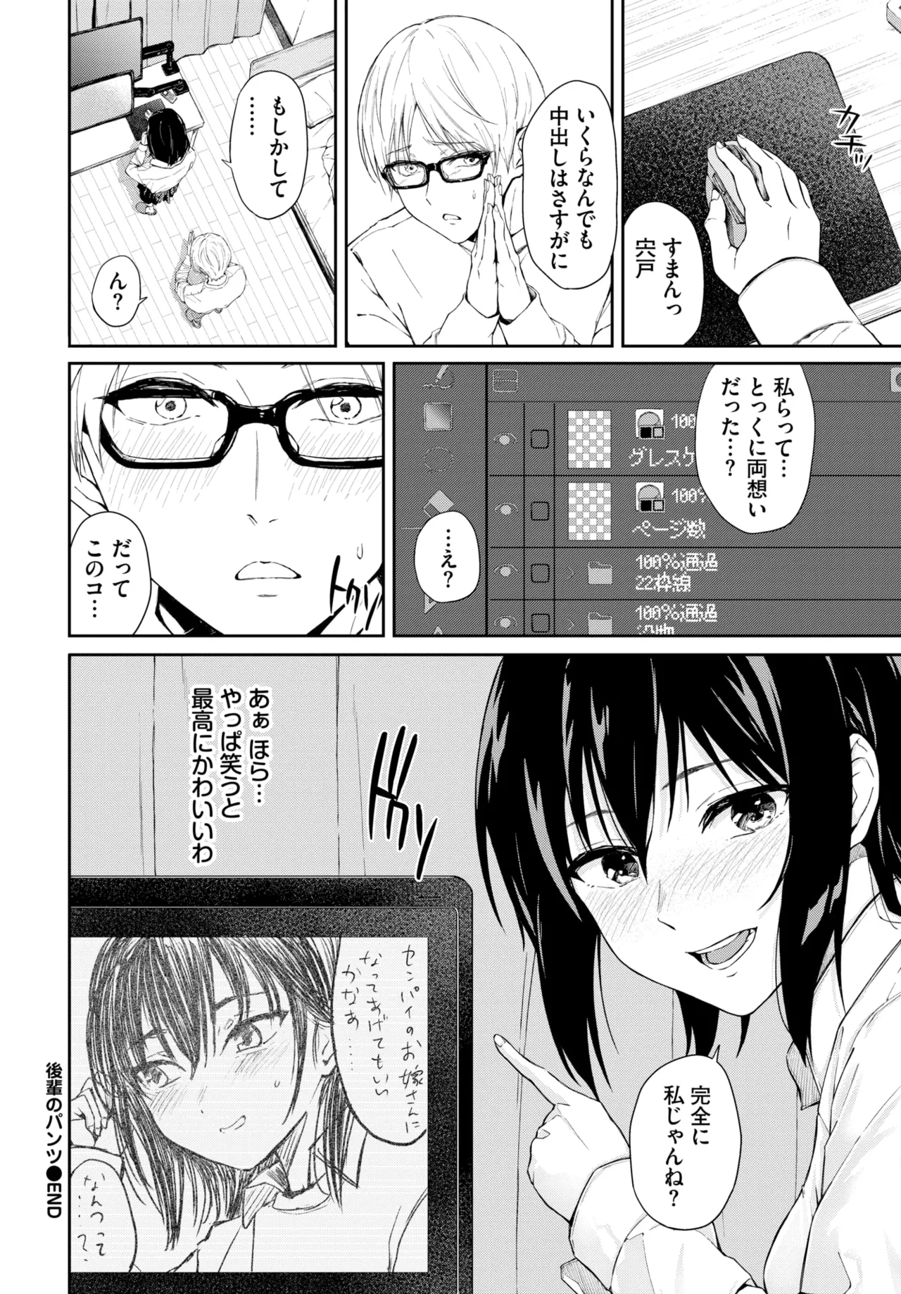 COMIC BAVEL 2025-01 page 473 - maid big breasts hentai manga - read online free