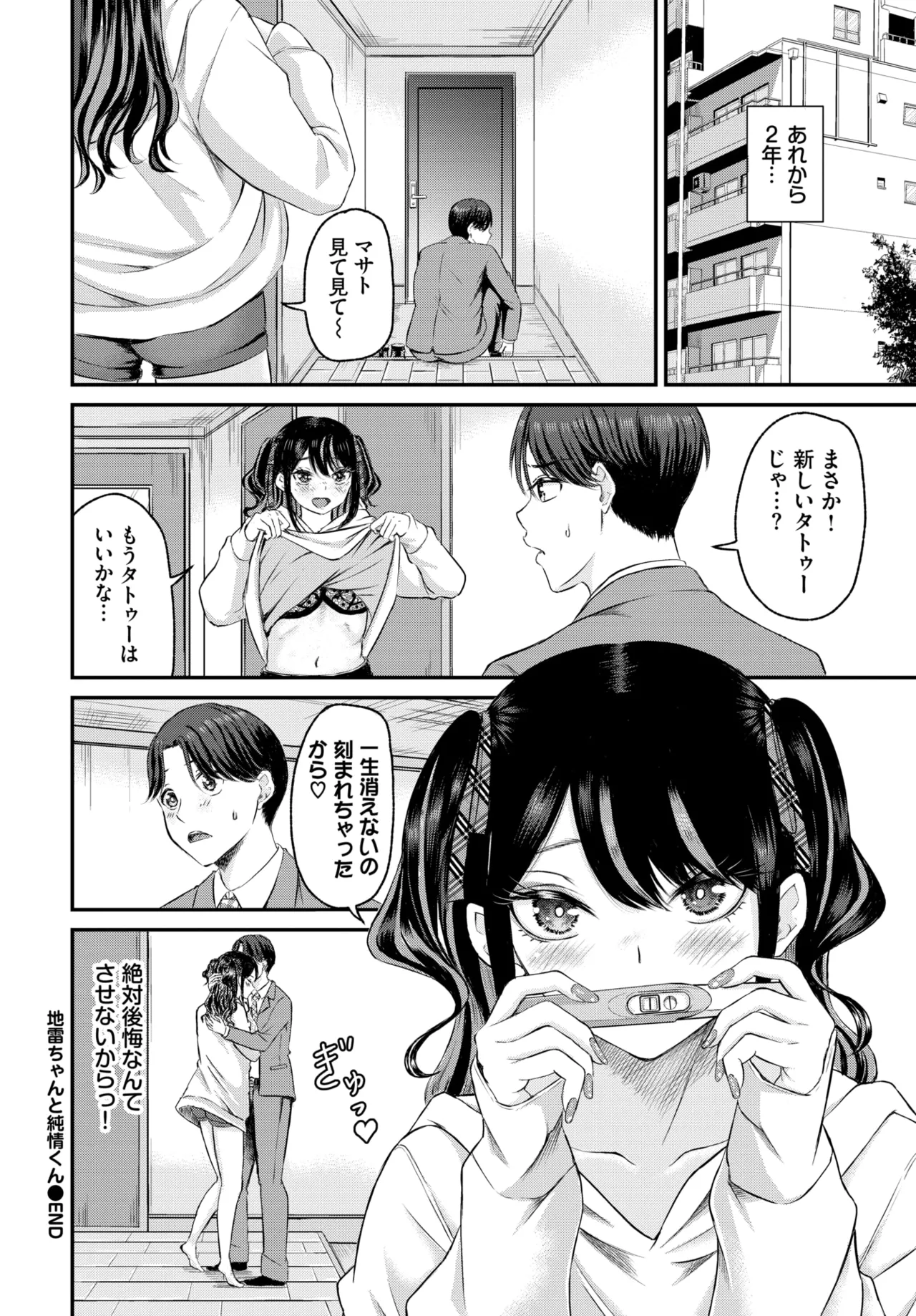 COMIC BAVEL 2025-01 page 493 - maid big breasts hentai manga - read online free