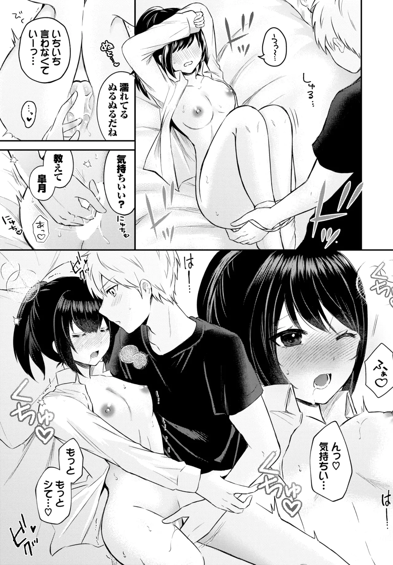 COMIC BAVEL 2025-01 page 500 - maid big breasts hentai manga - read online free