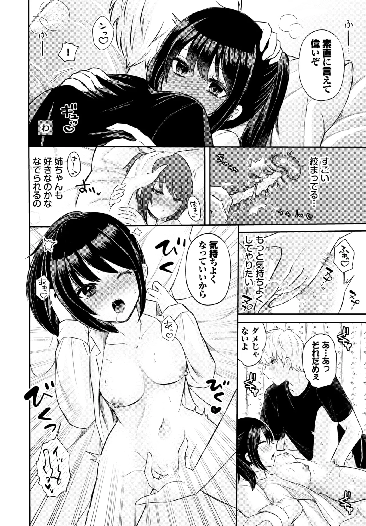 COMIC BAVEL 2025-01 page 501 - maid big breasts hentai manga - read online free