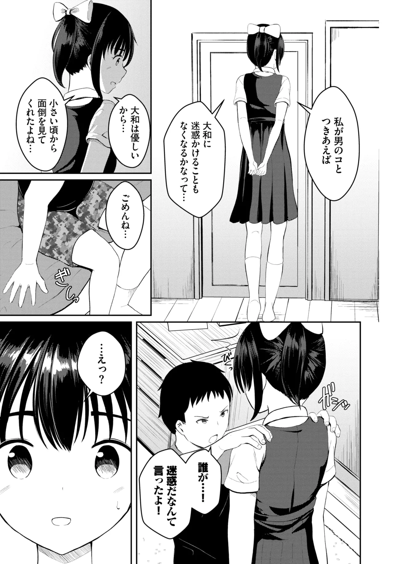 COMIC BAVEL 2025-01 page 516 - maid big breasts hentai manga - read online free