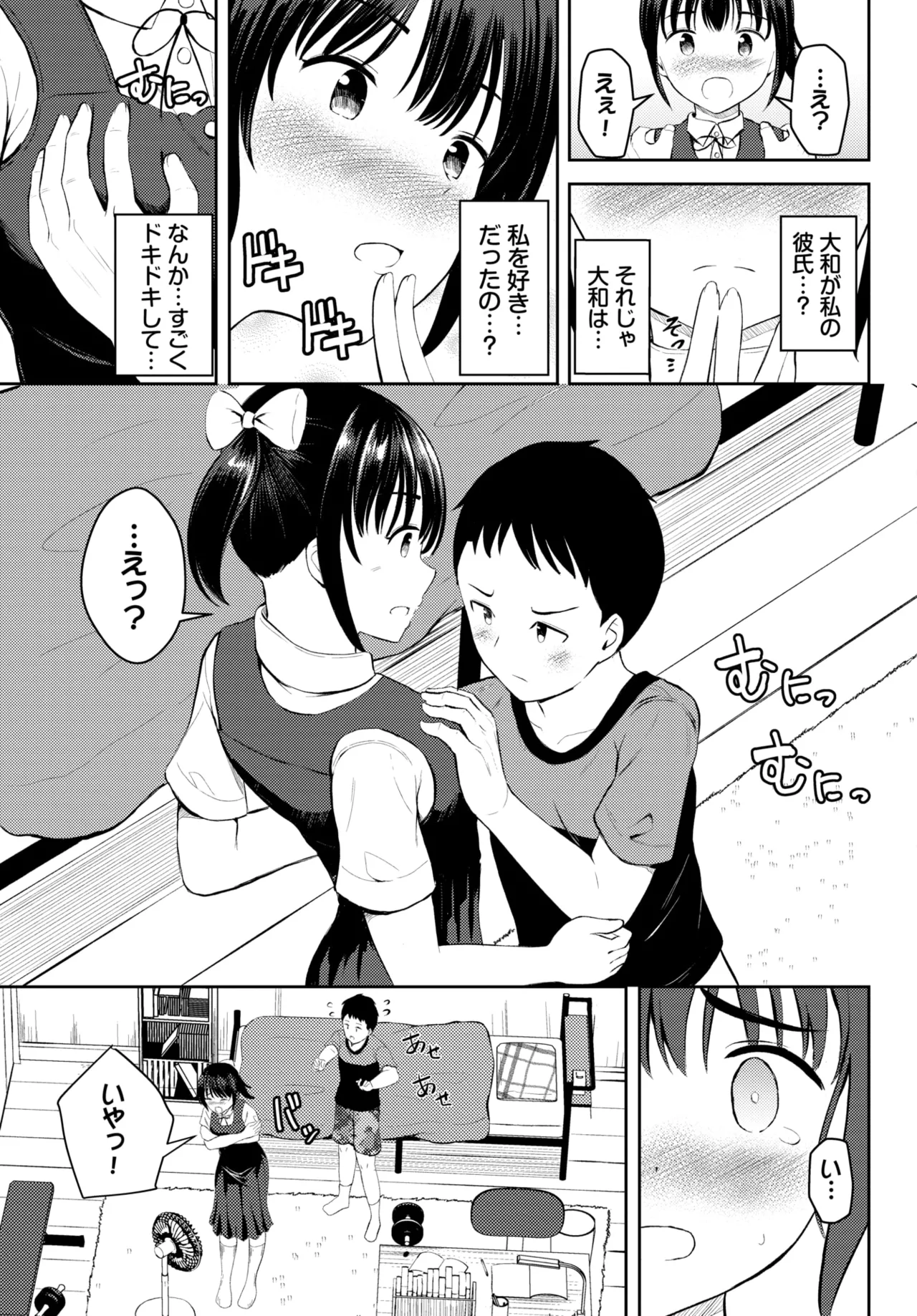 COMIC BAVEL 2025-01 page 518 - maid big breasts hentai manga - read online free