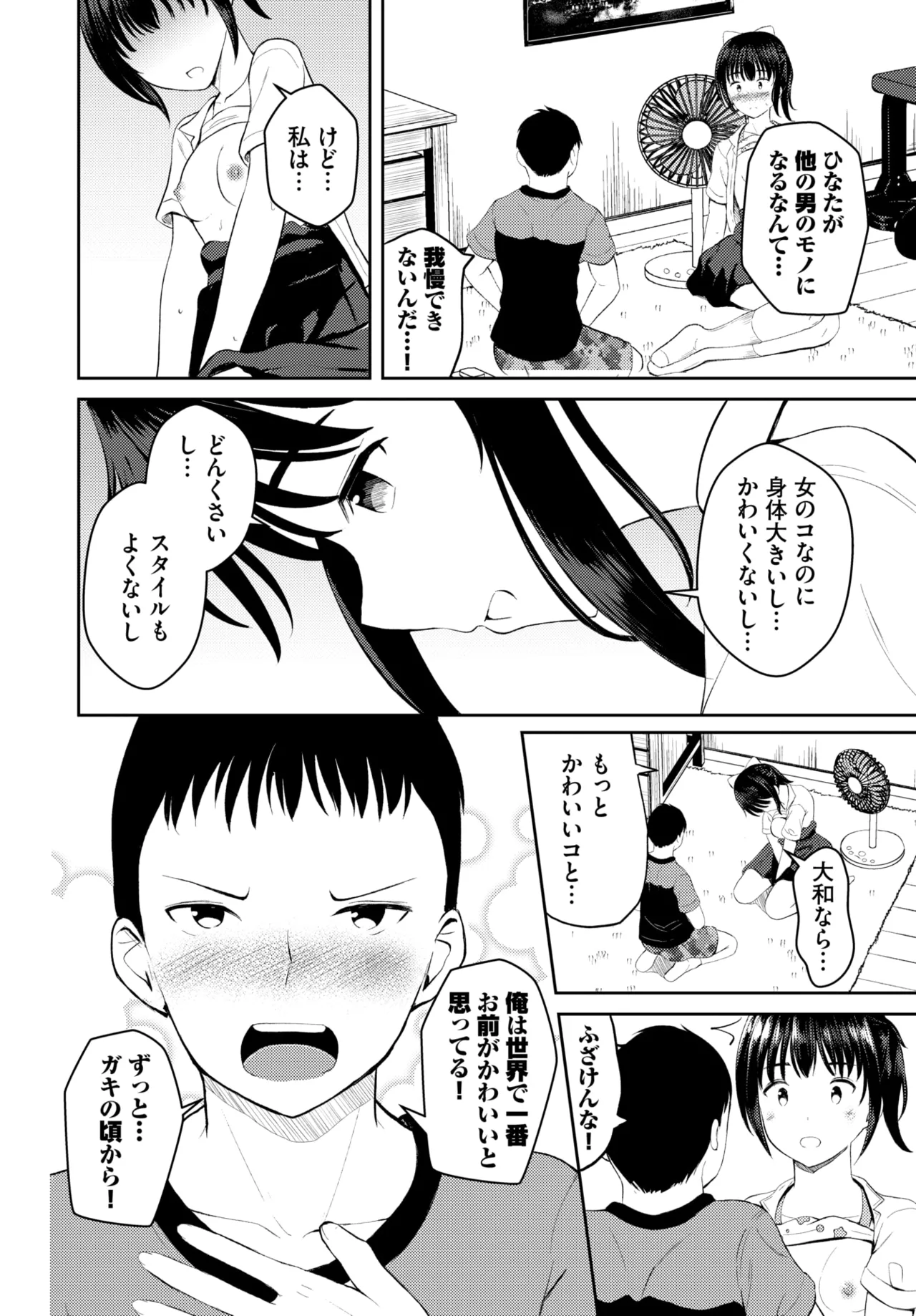COMIC BAVEL 2025-01 page 525 - maid big breasts hentai manga - read online free