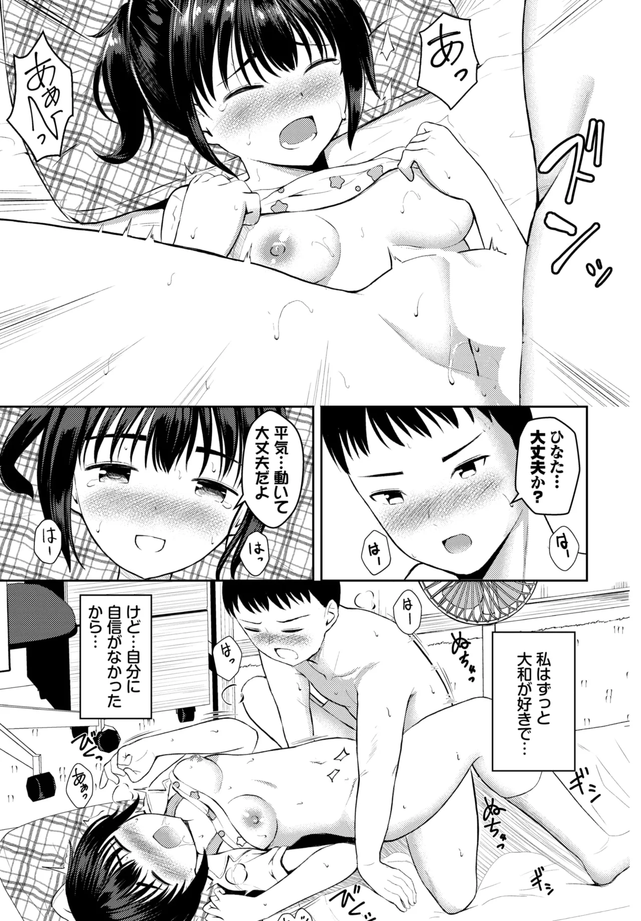 COMIC BAVEL 2025-01 page 528 - maid big breasts hentai manga - read online free