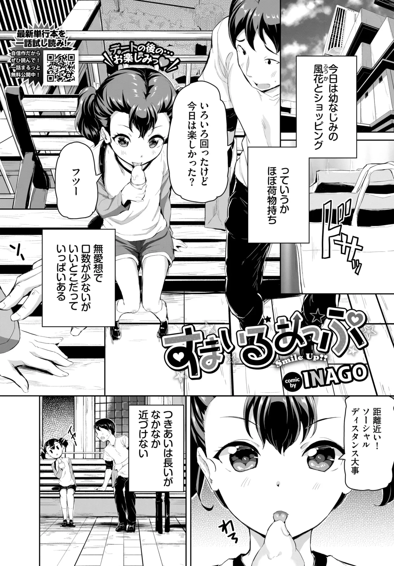 COMIC BAVEL 2025-01 page 534 - maid big breasts hentai manga - read online free