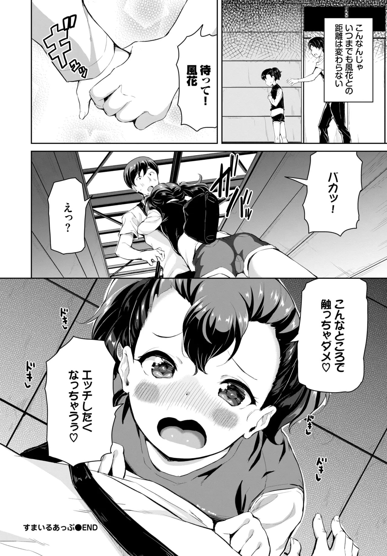 COMIC BAVEL 2025-01 page 553 - maid big breasts hentai manga - read online free