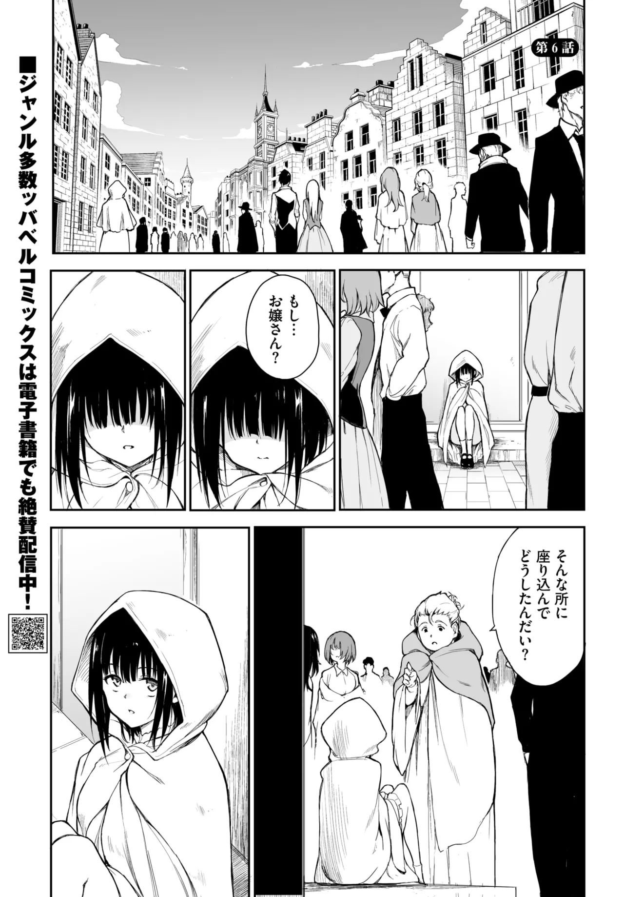 COMIC BAVEL 2025-01 page 555 - maid big breasts hentai manga - read online free