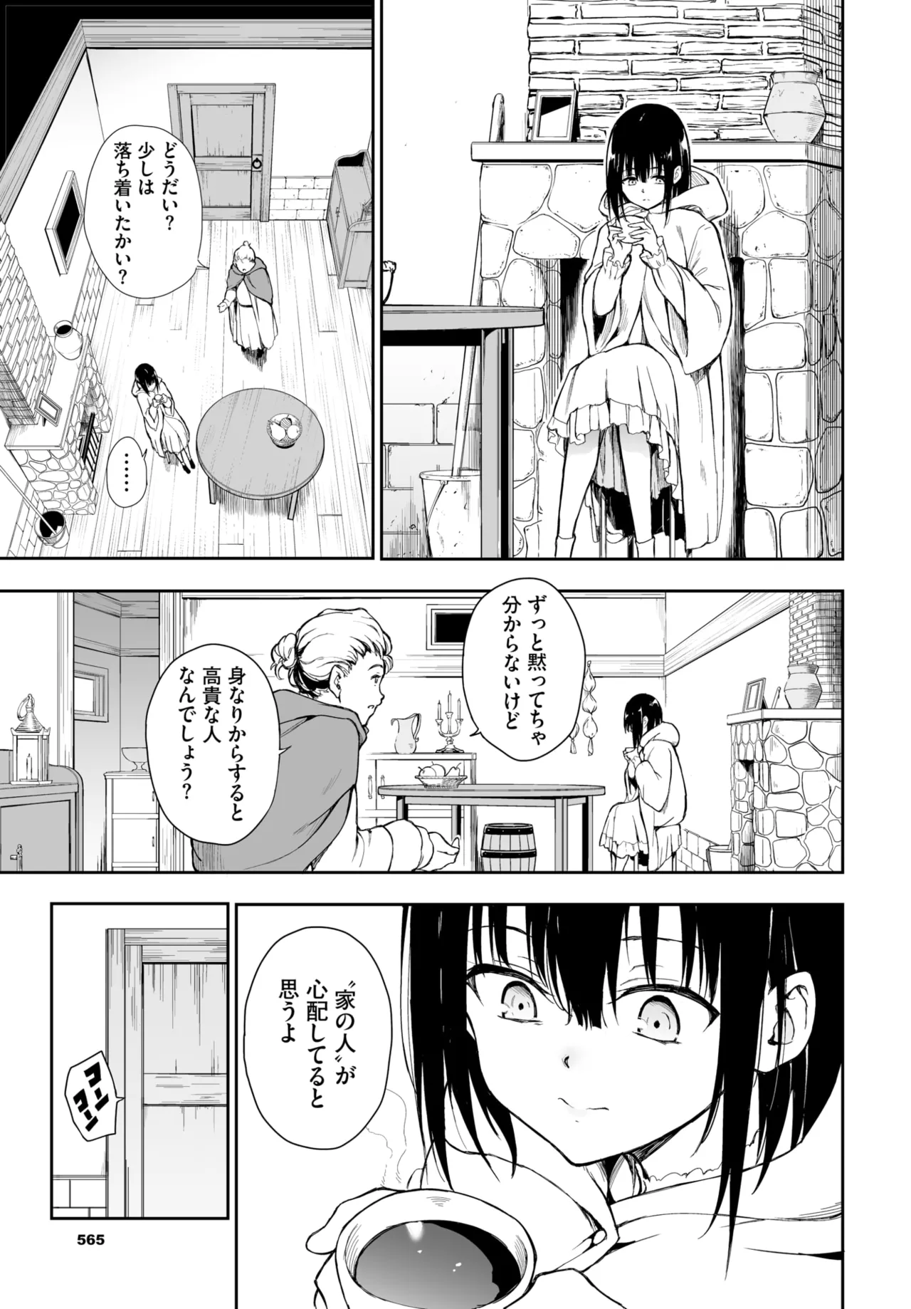 COMIC BAVEL 2025-01 page 557 - maid big breasts hentai manga - read online free