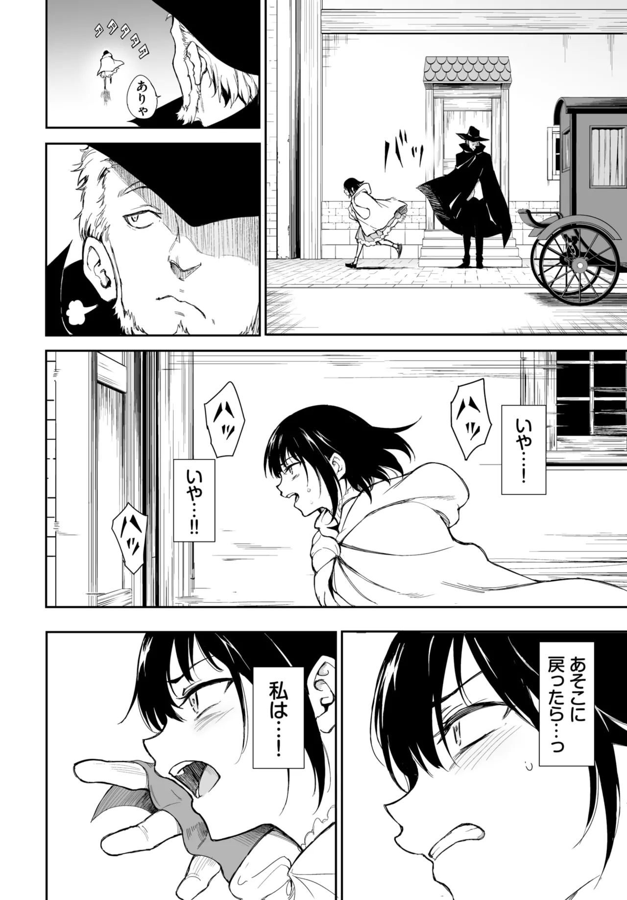 COMIC BAVEL 2025-01 page 560 - maid big breasts hentai manga - read online free